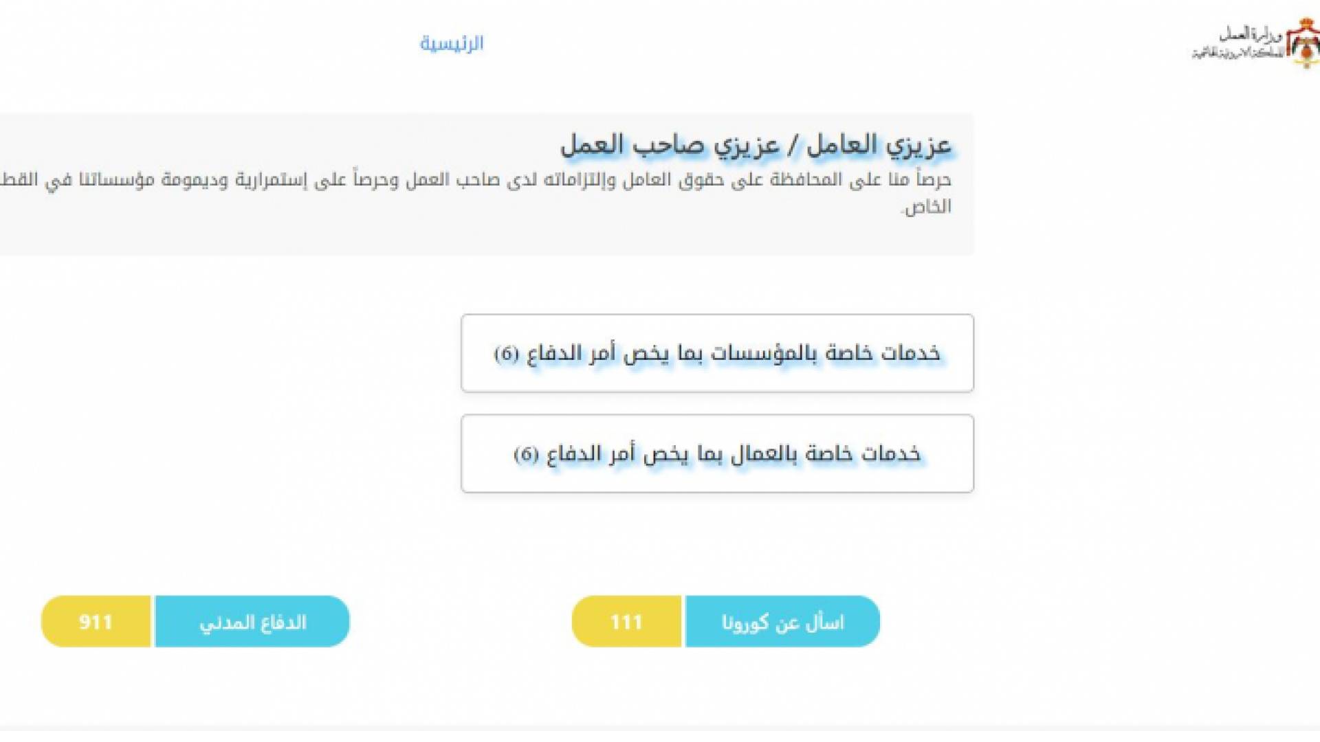 منصة "حماية"