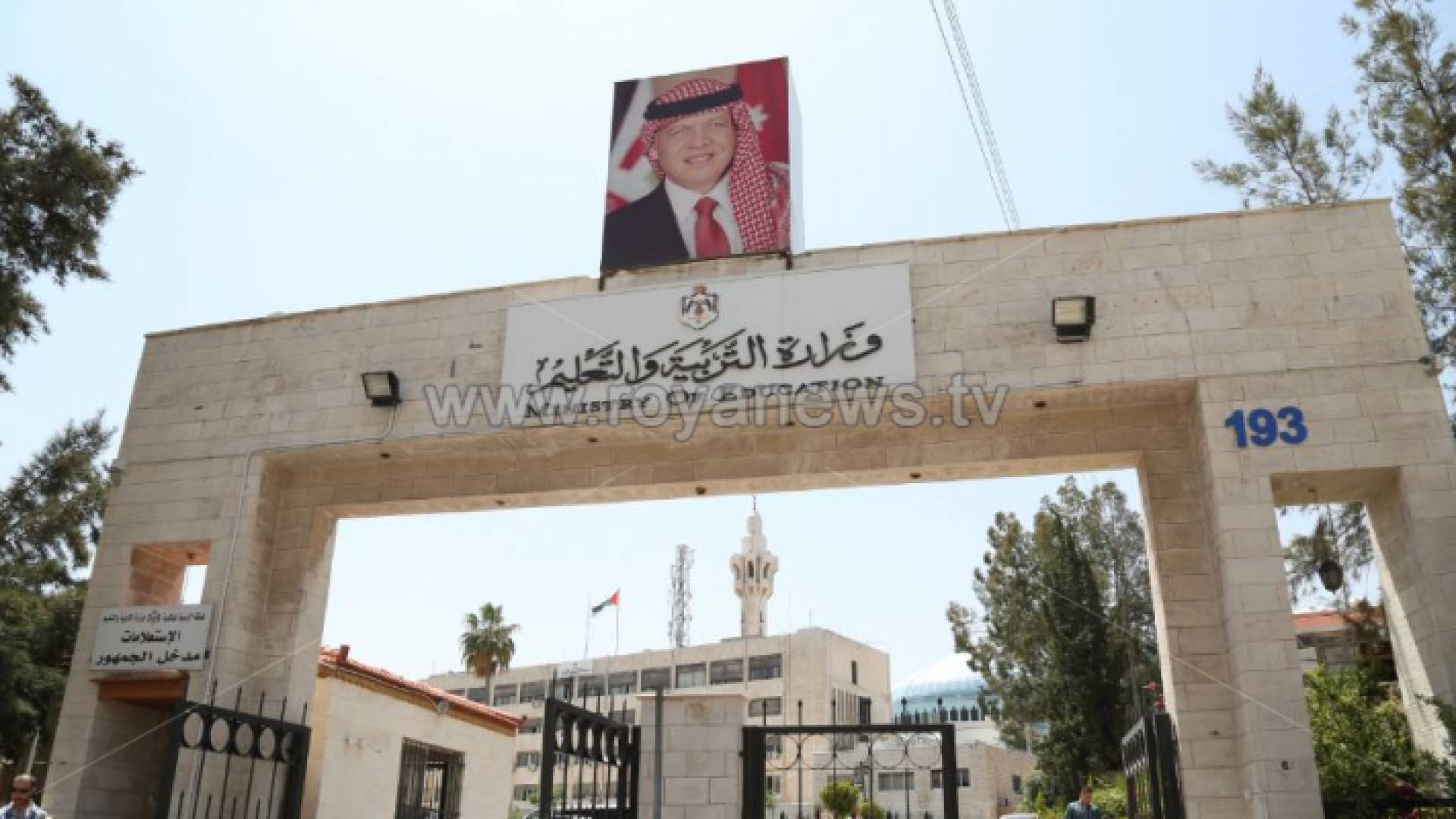 التربية تطمئن طلبة التوجيهي برسالة