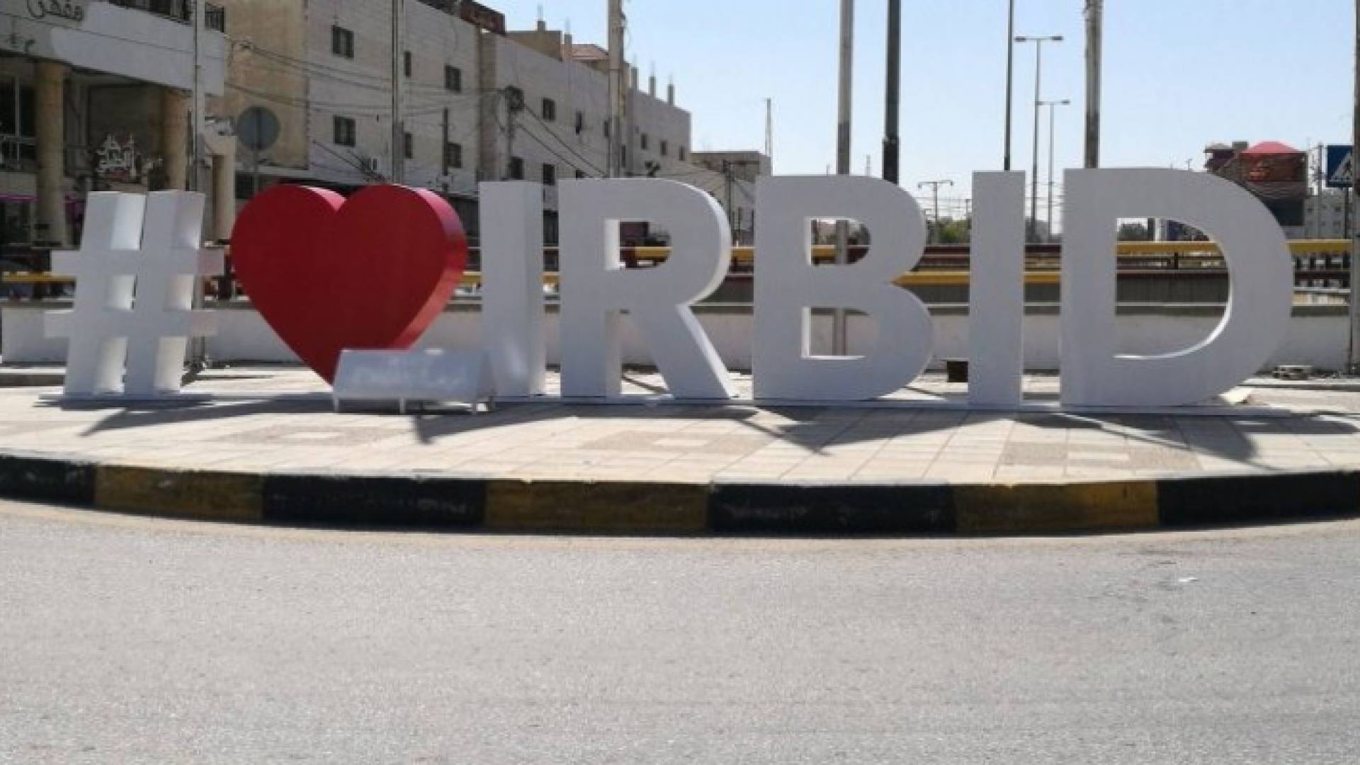 اربد: لا إصابات بفيروس كورونا اليوم وتسجيل حالة شفاء واحدة