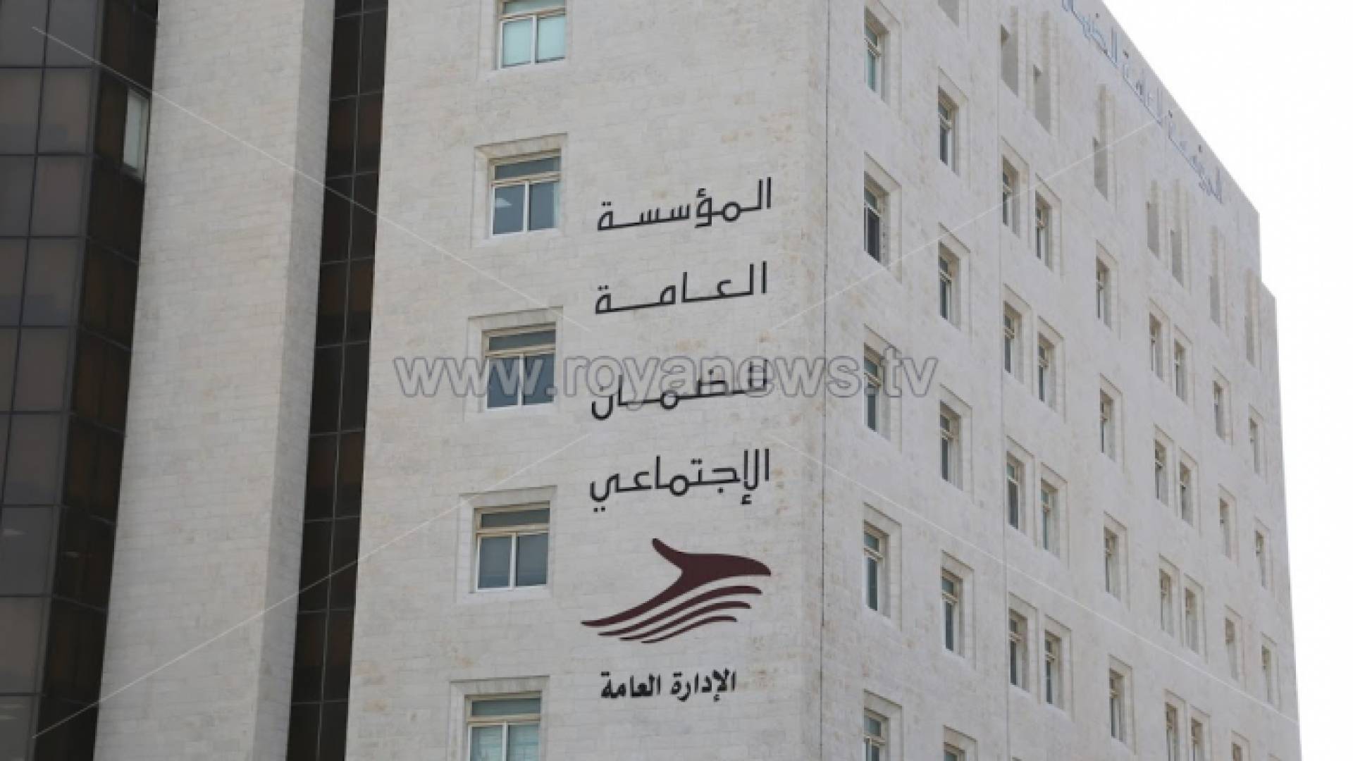 المؤسسة العامة للضمان الاجتماعي