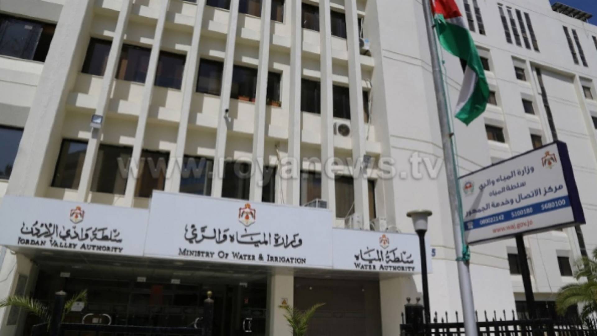 وزارة المياه - ارشيفية