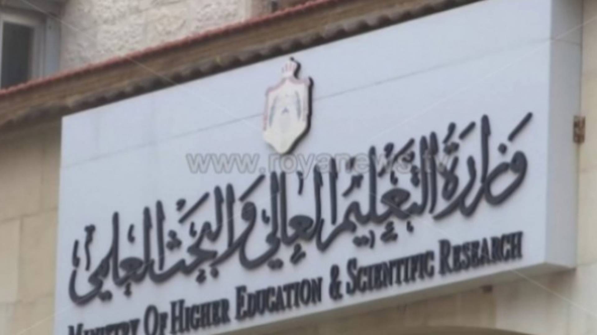 التعليم العالي