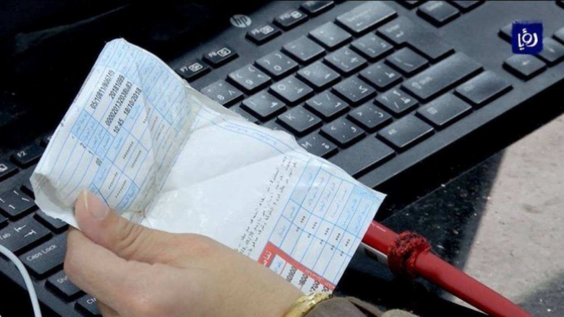 فاتورة كهرباء