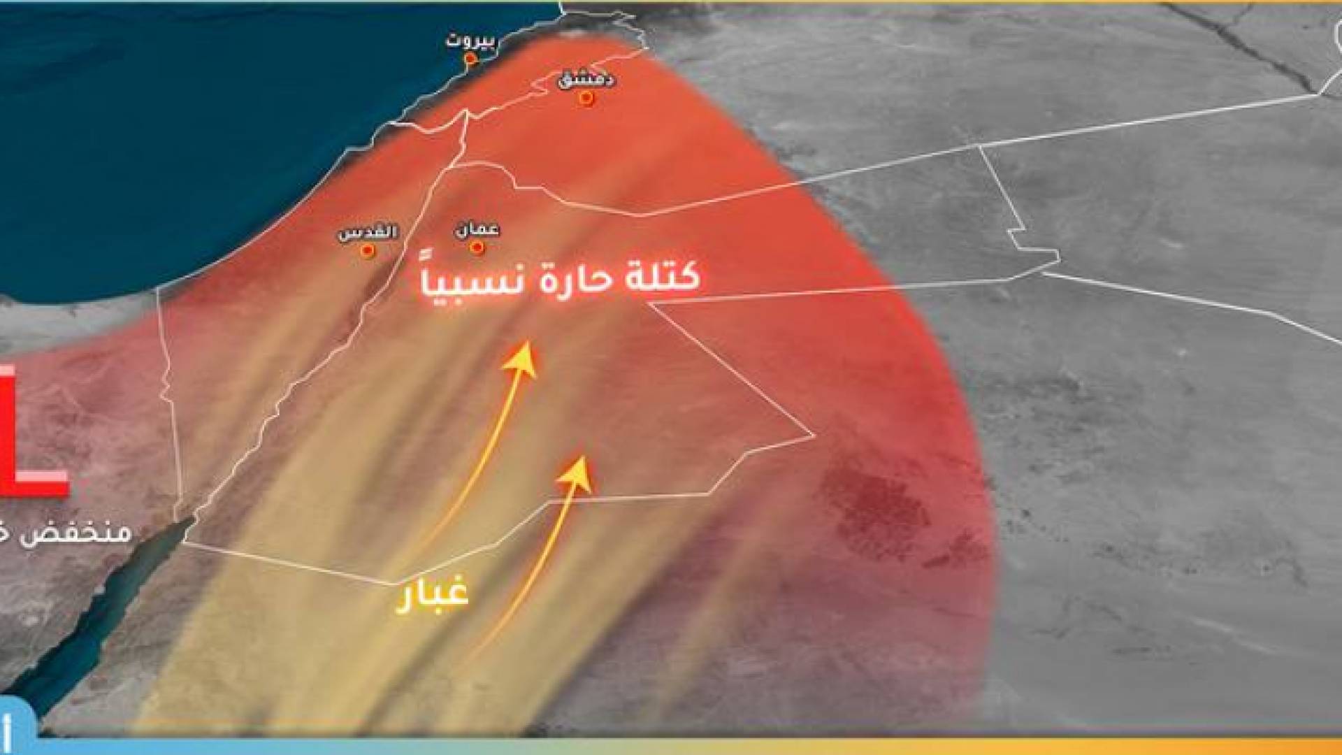 منخفض جوي خماسيني وكتلة هوائية حارة نسبيا تؤثر على الأردن الأربعاء - تفاصيل