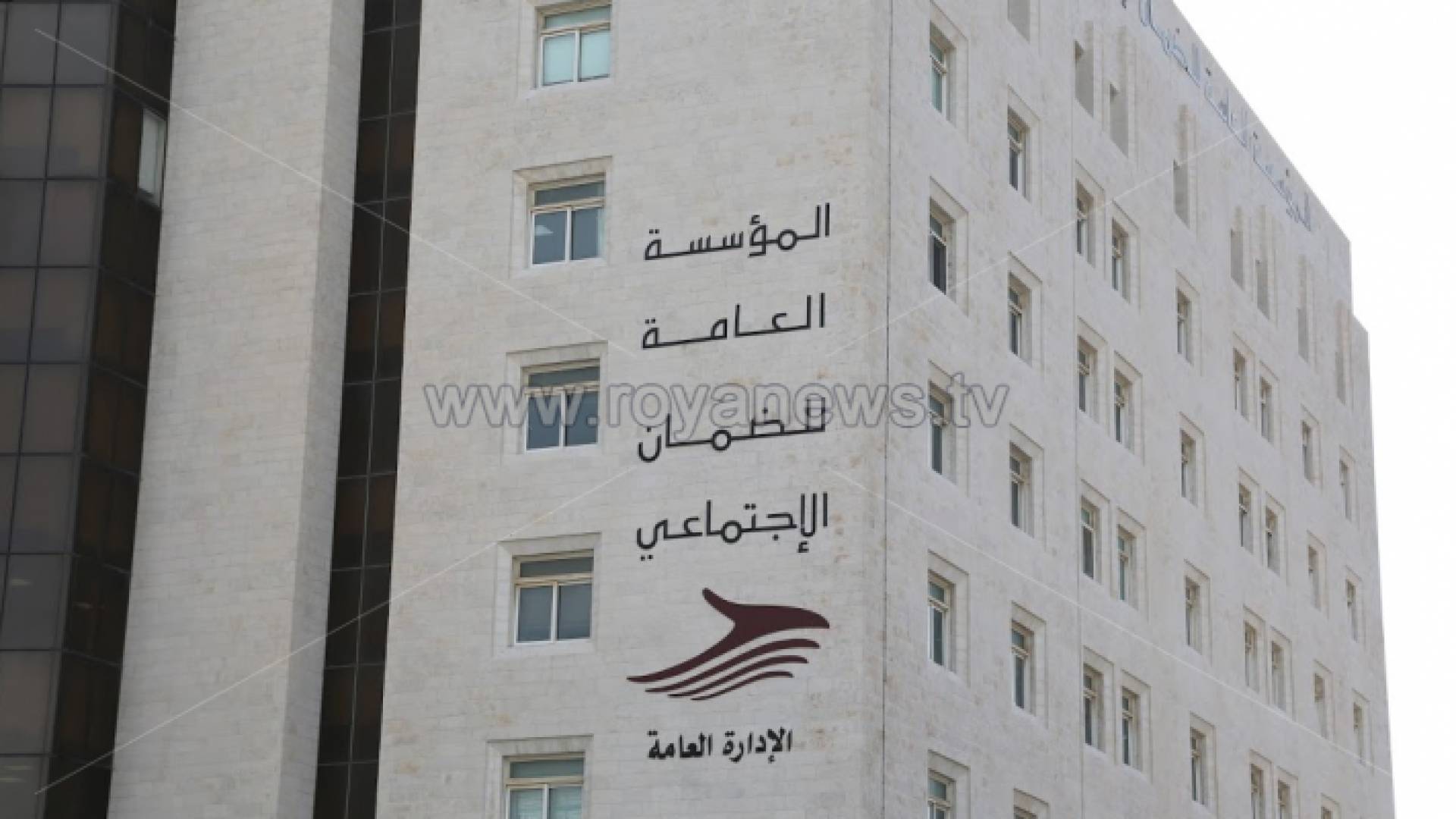 المؤسسة العامة للضمان الاجتماعي