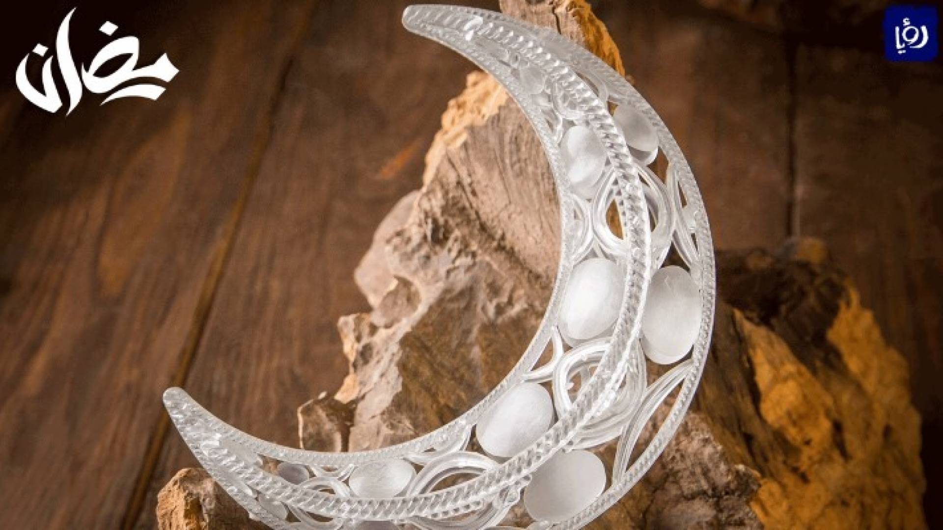 الجمعة أول أيام شهر رمضان المبارك