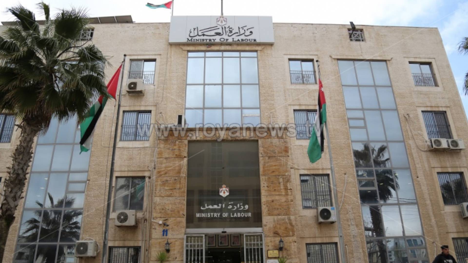 وزارة العمل