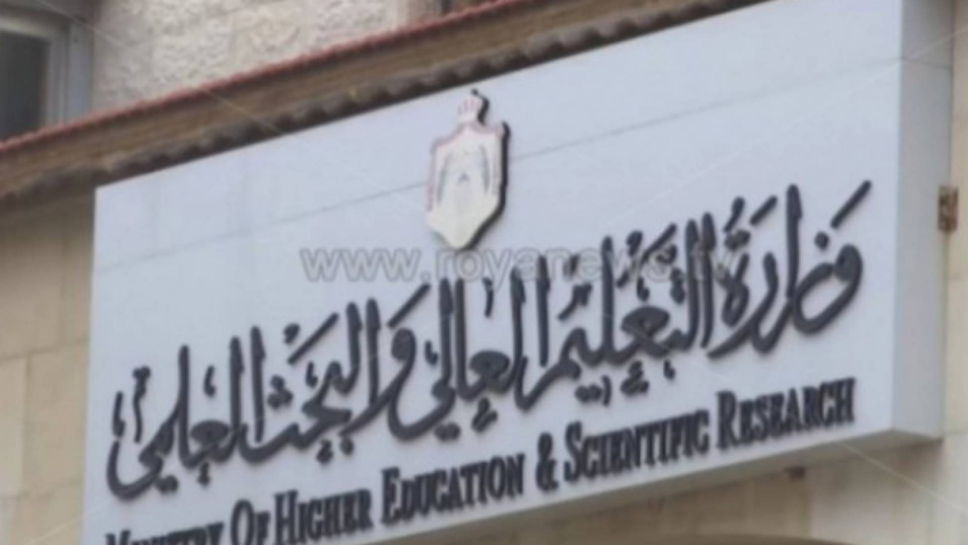 مهم بشأن رسوم الفصلين الثاني والصيفي للمستفيدين من المنح والقروض