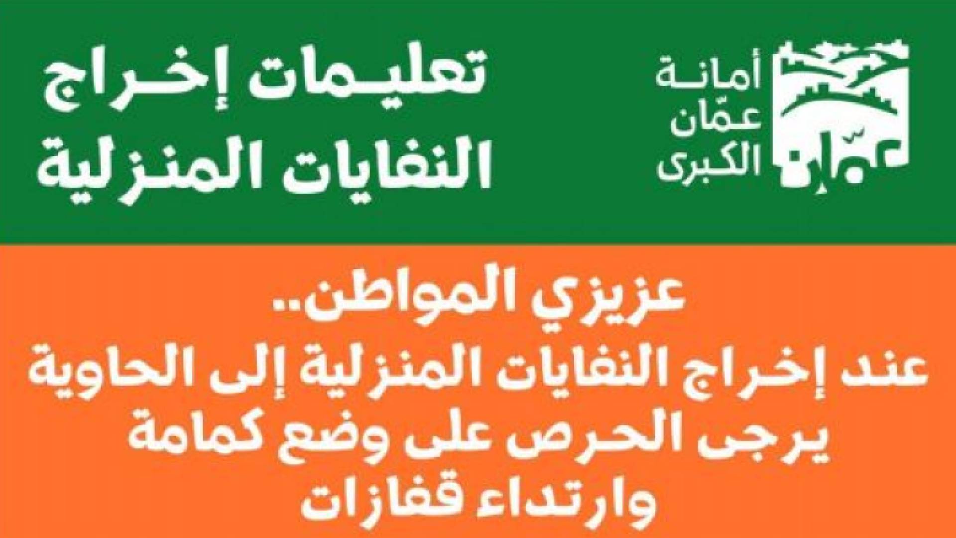 دليل اجراءات الوقاية من كورونا