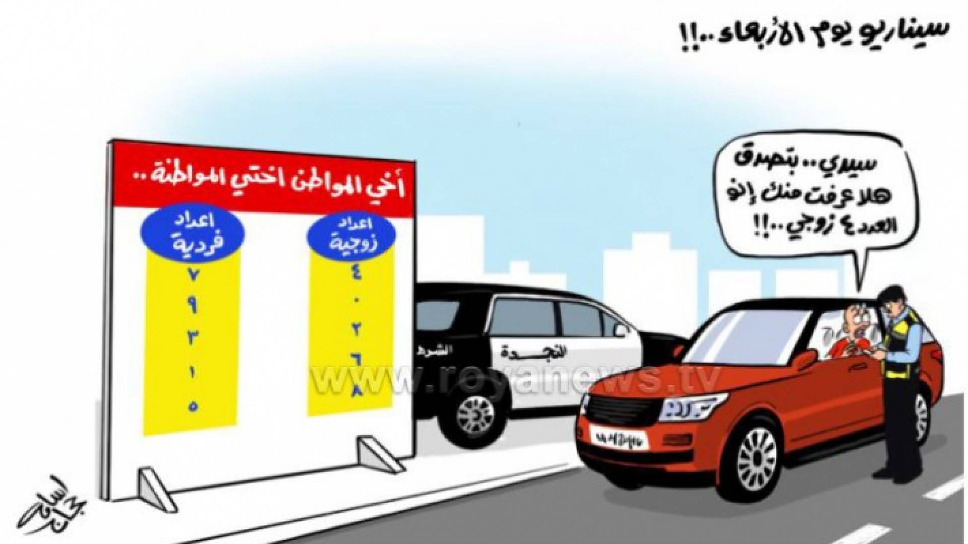 كاريكاتير اسامه حجاج لرؤيا