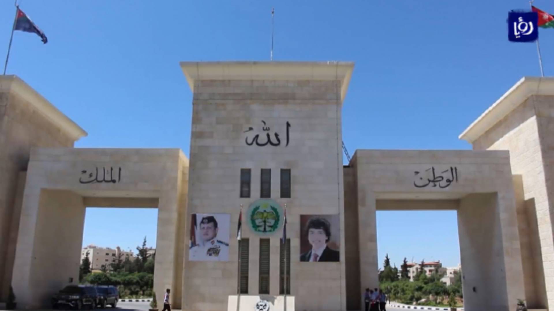 مديرية الامن العام