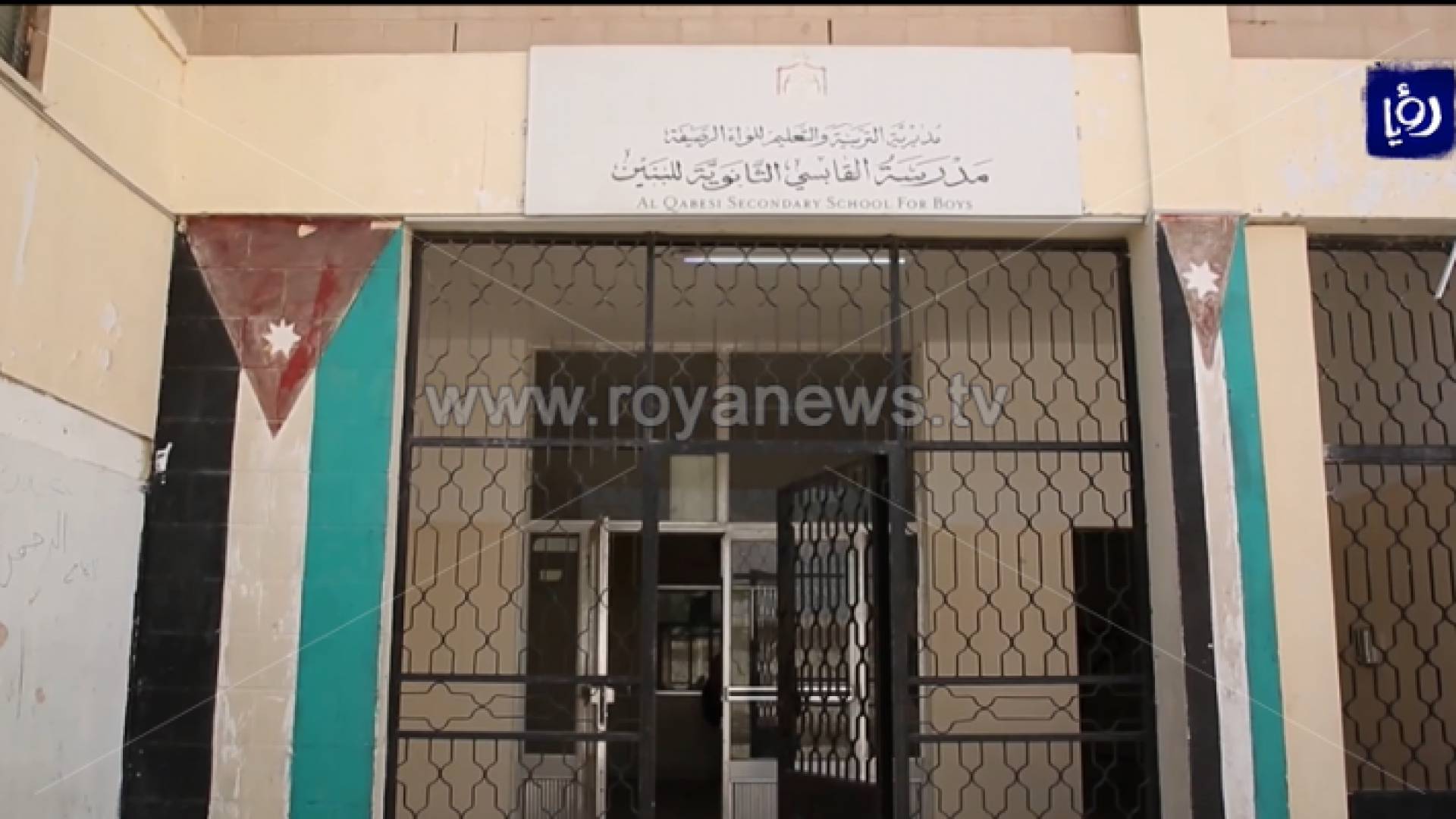 مدرسة القابسي