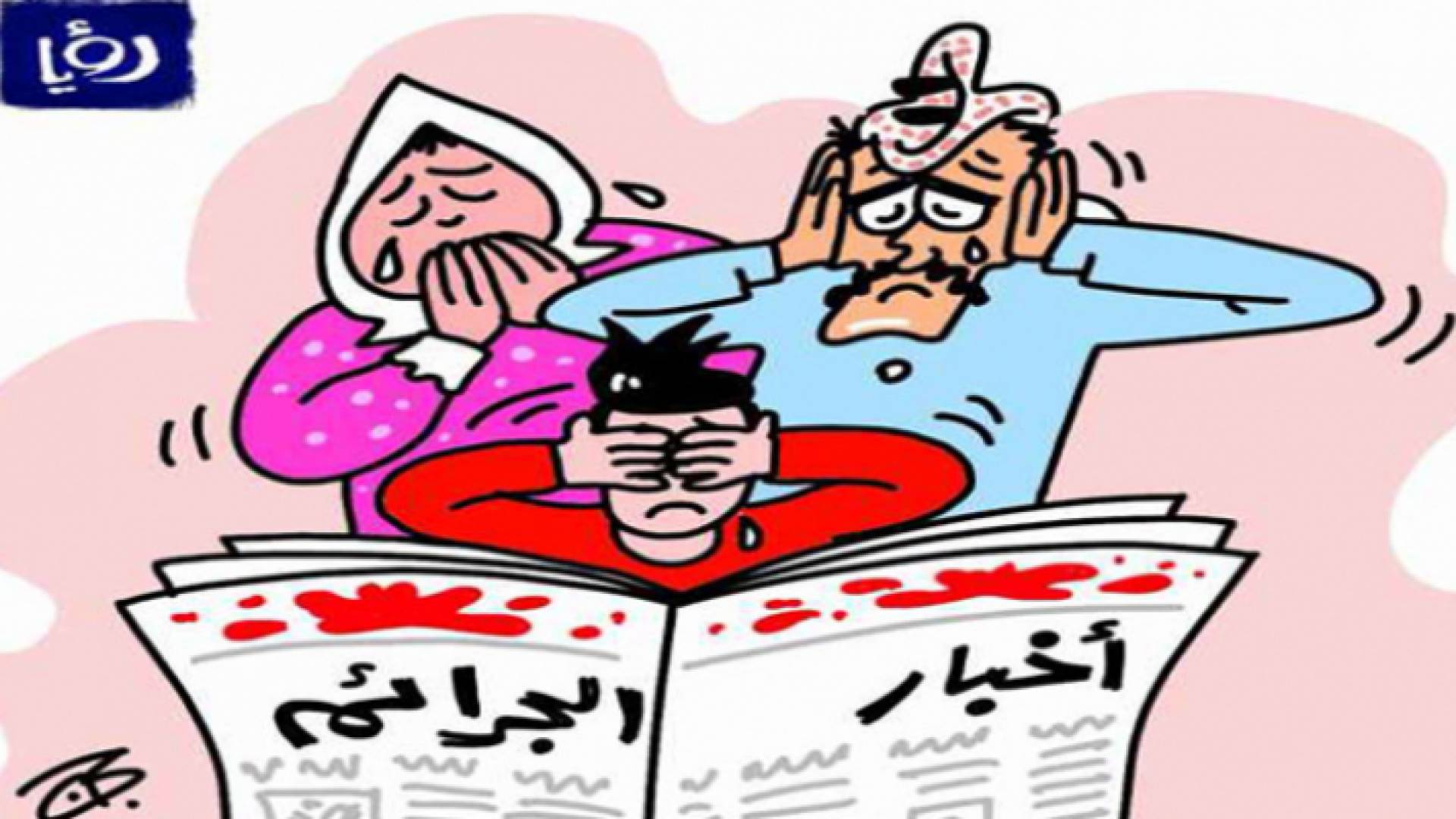 7 جرائم قتل أسرية بحق النساء منذ بداية عام 2020