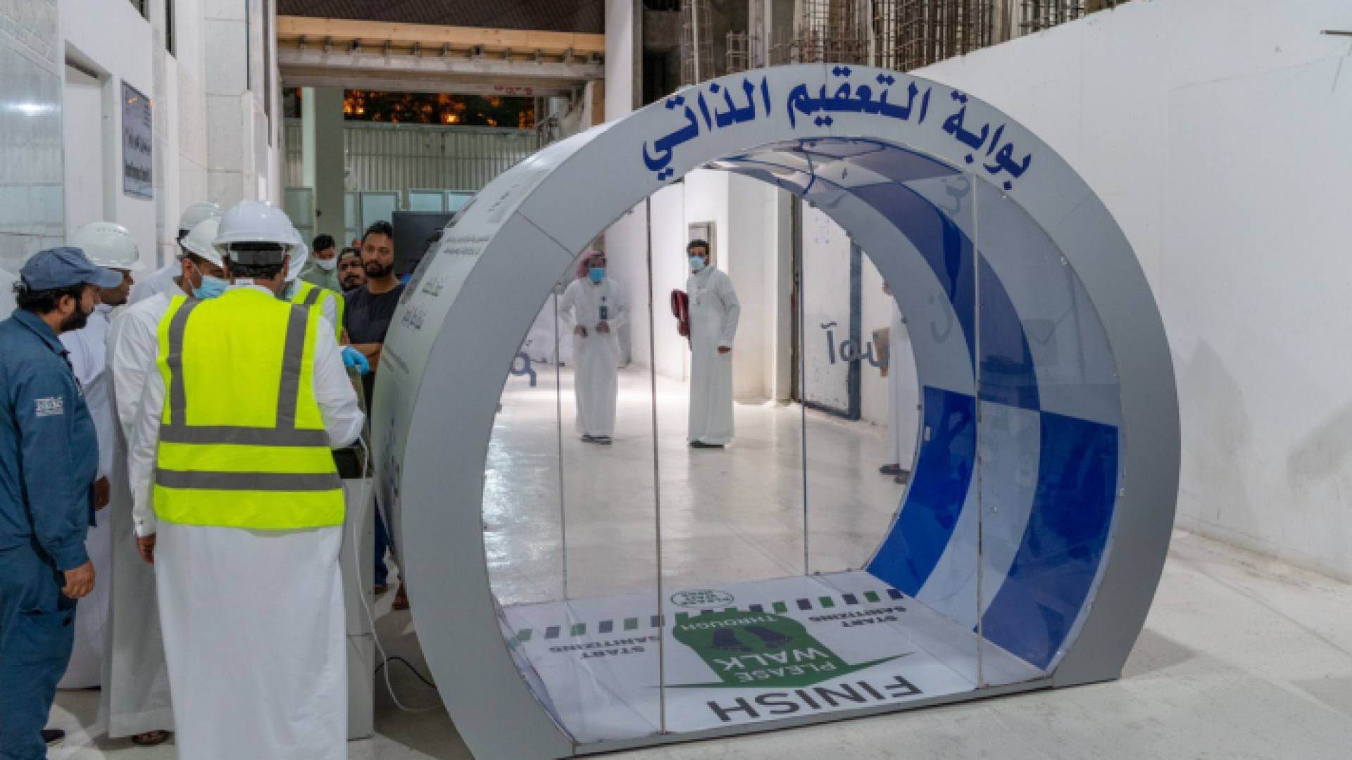 بوابات التعقيم الذاتي في "الحرم المكي"