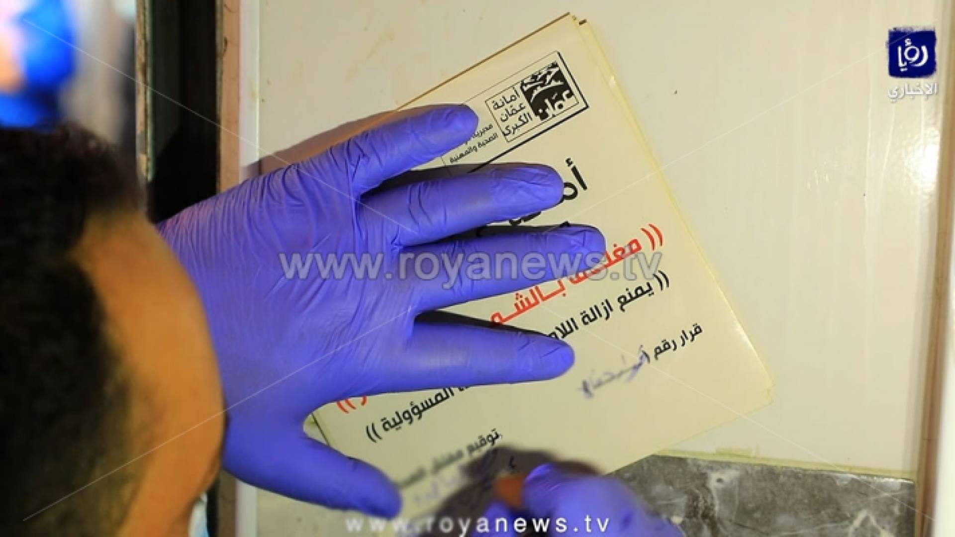 إغلاق "ملحمة" مخالفة في وسط البلد بالعاصمة عمان