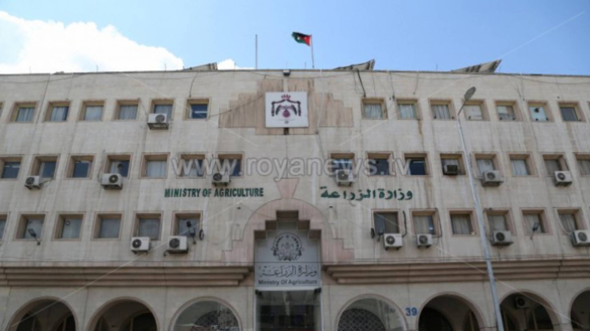 وزارة الزراعة