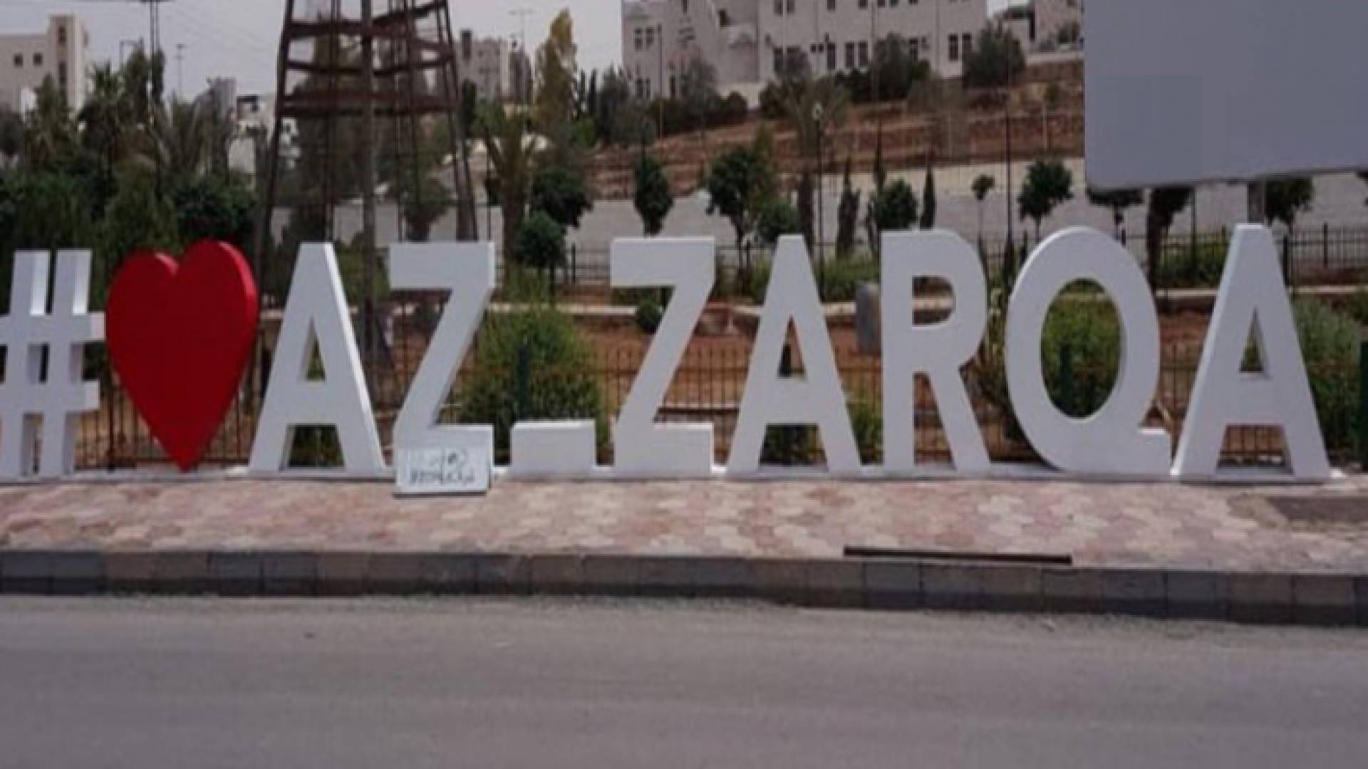 ارشفيفة