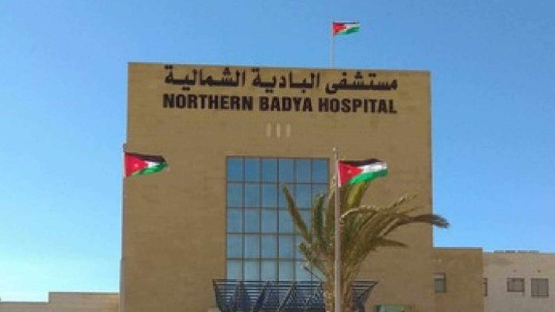 68 عينة سلبية لكوادر مستشفى البادية الشمالية الحكومي