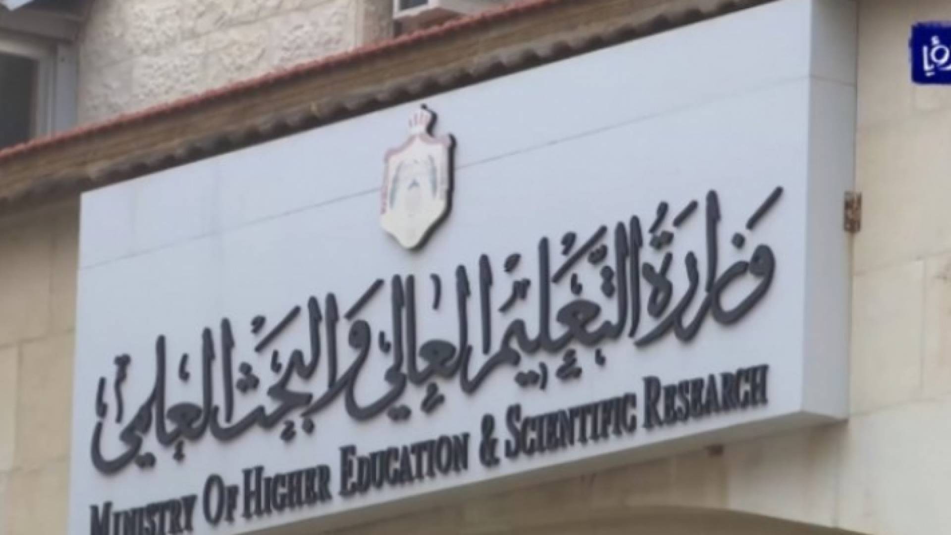 قرر مجلس التعليم العالي الموافقة لطلبة درجة الماجستير الحاصلين على درجة البكالوريوس بتقدير مقبول، (والمقبولين على نظام حزمة المقبول) اعتماد علامة النج