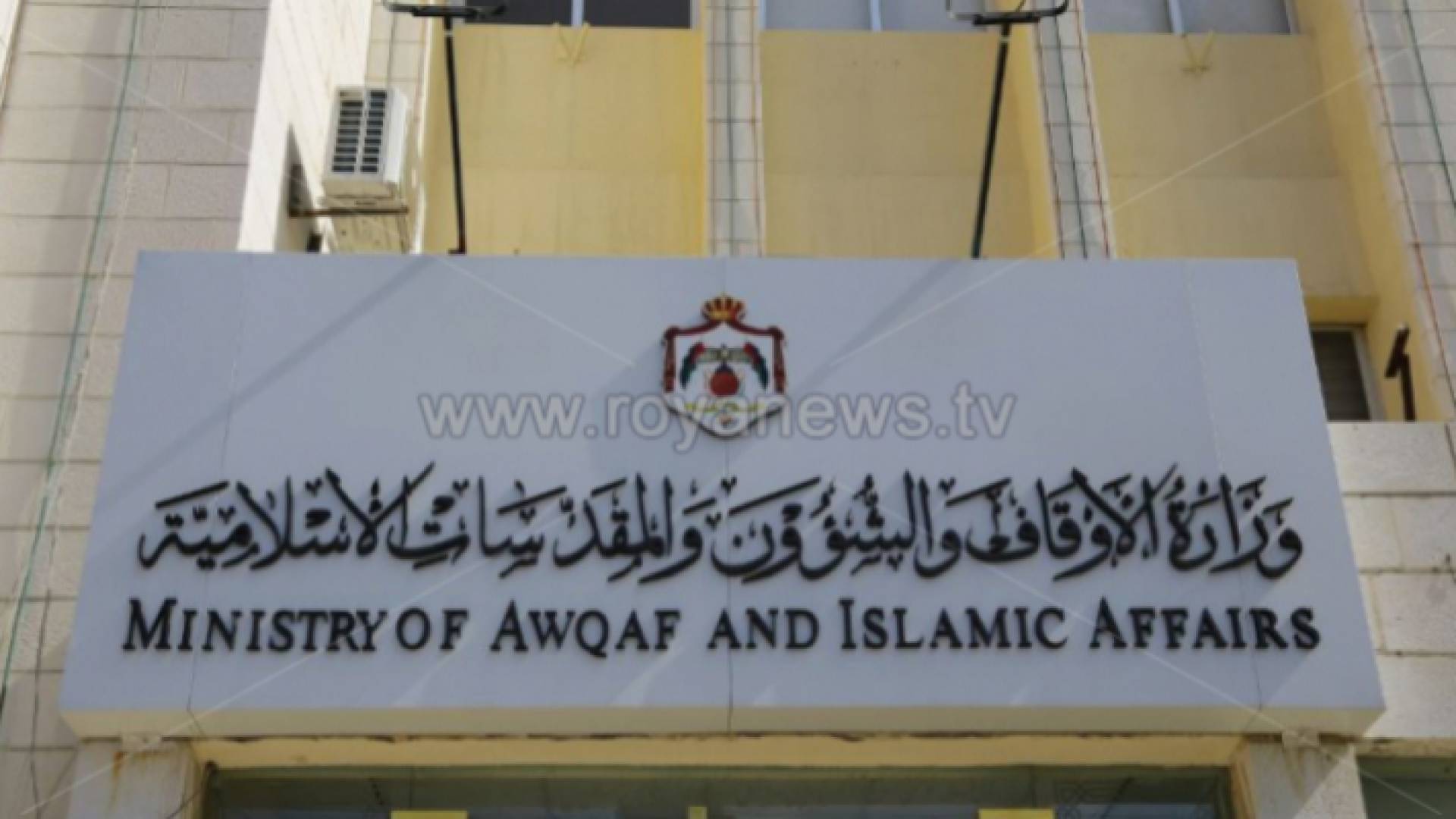 وزارة الاوقاف - ارشيفية