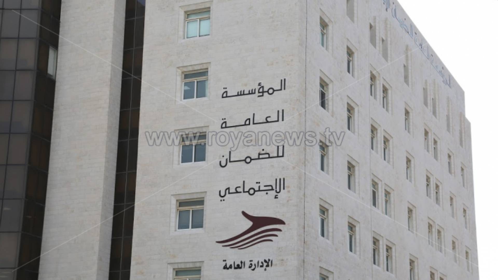 المؤسسة العامة للضمان الاجتماعي