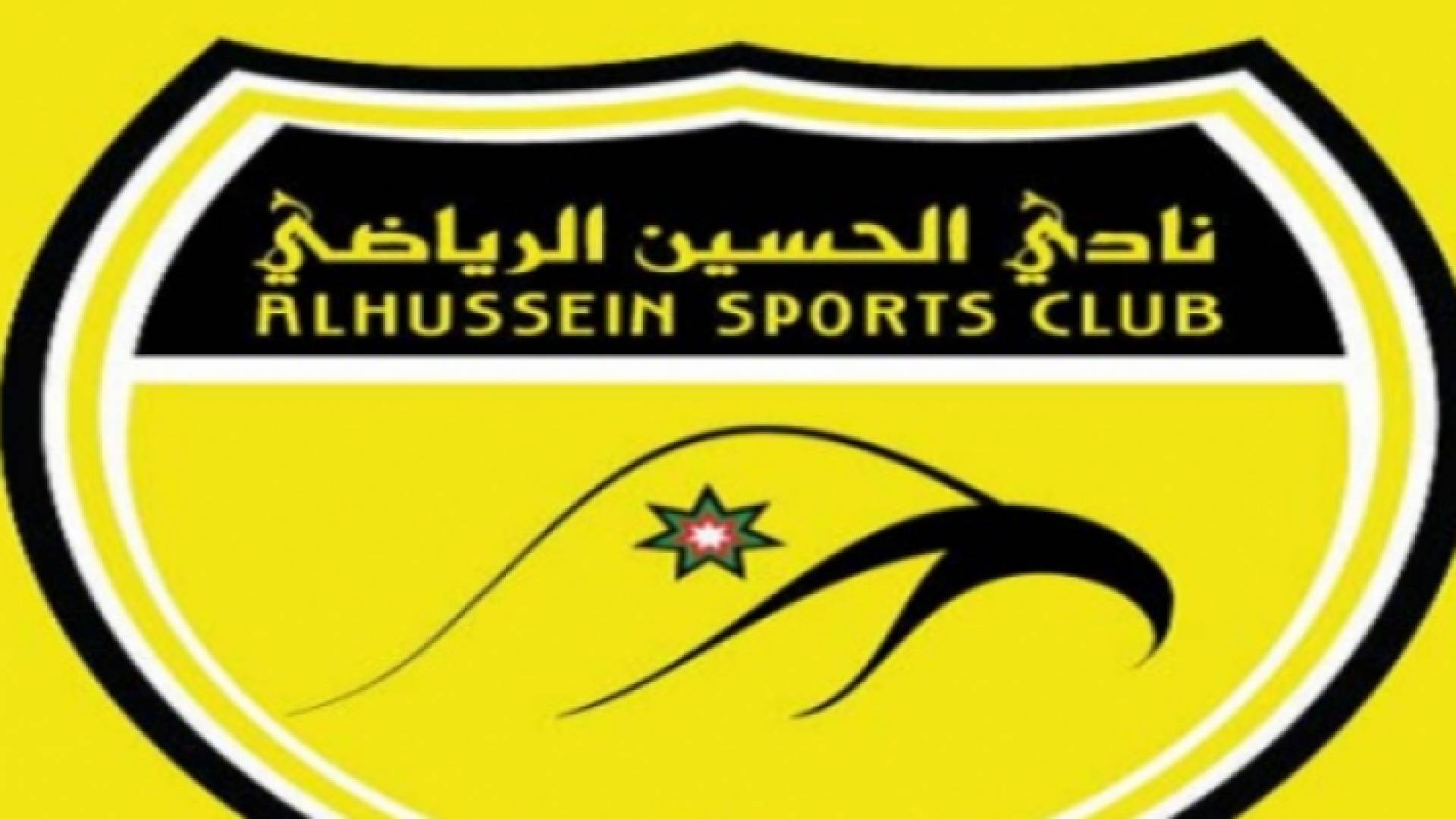 شعار نادي الحسين اربد
