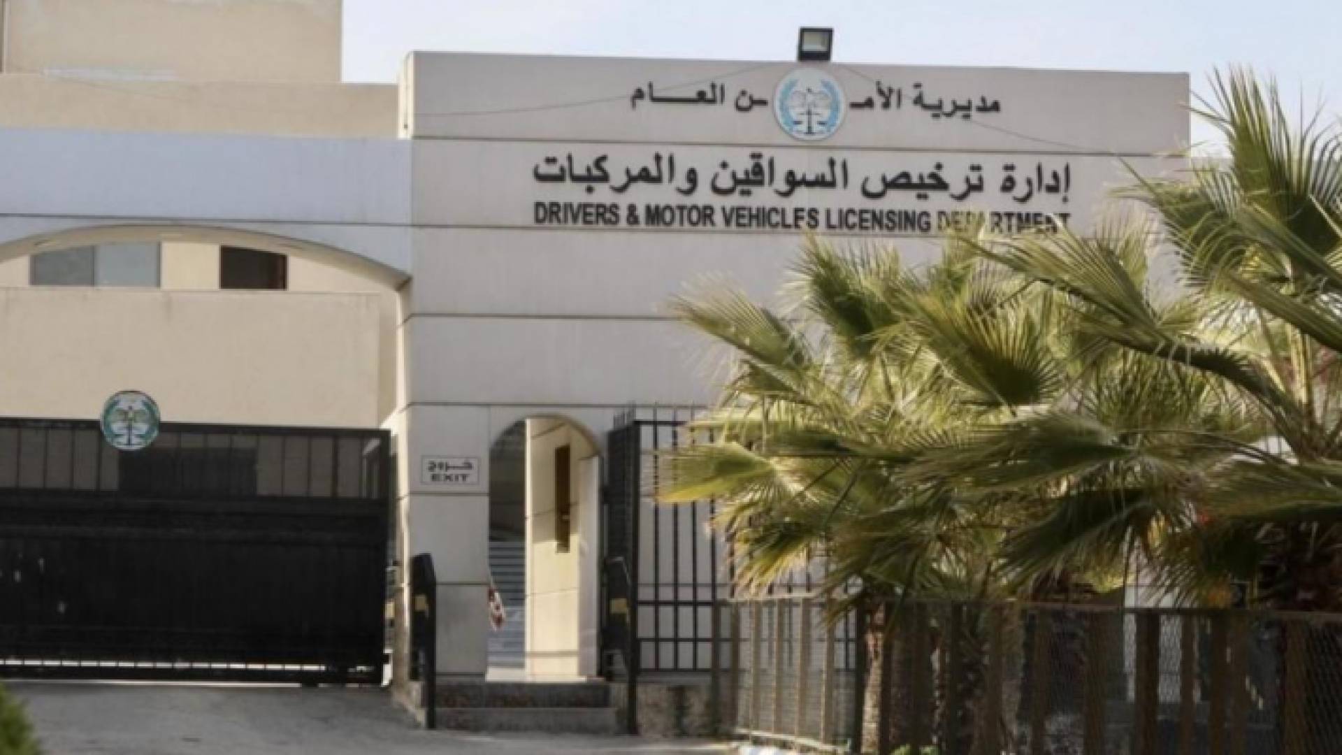 استئناف الفحص العملي للسائقين في جميع أقسام ادارة الترخيص