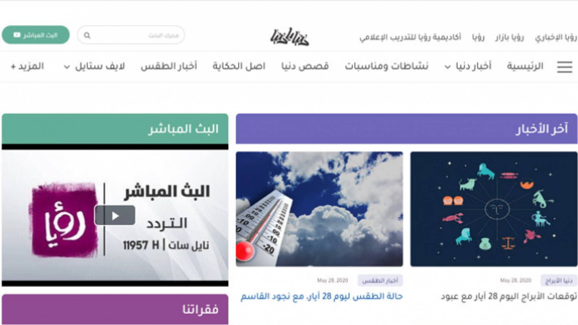 موقع دنيا يا دنيا