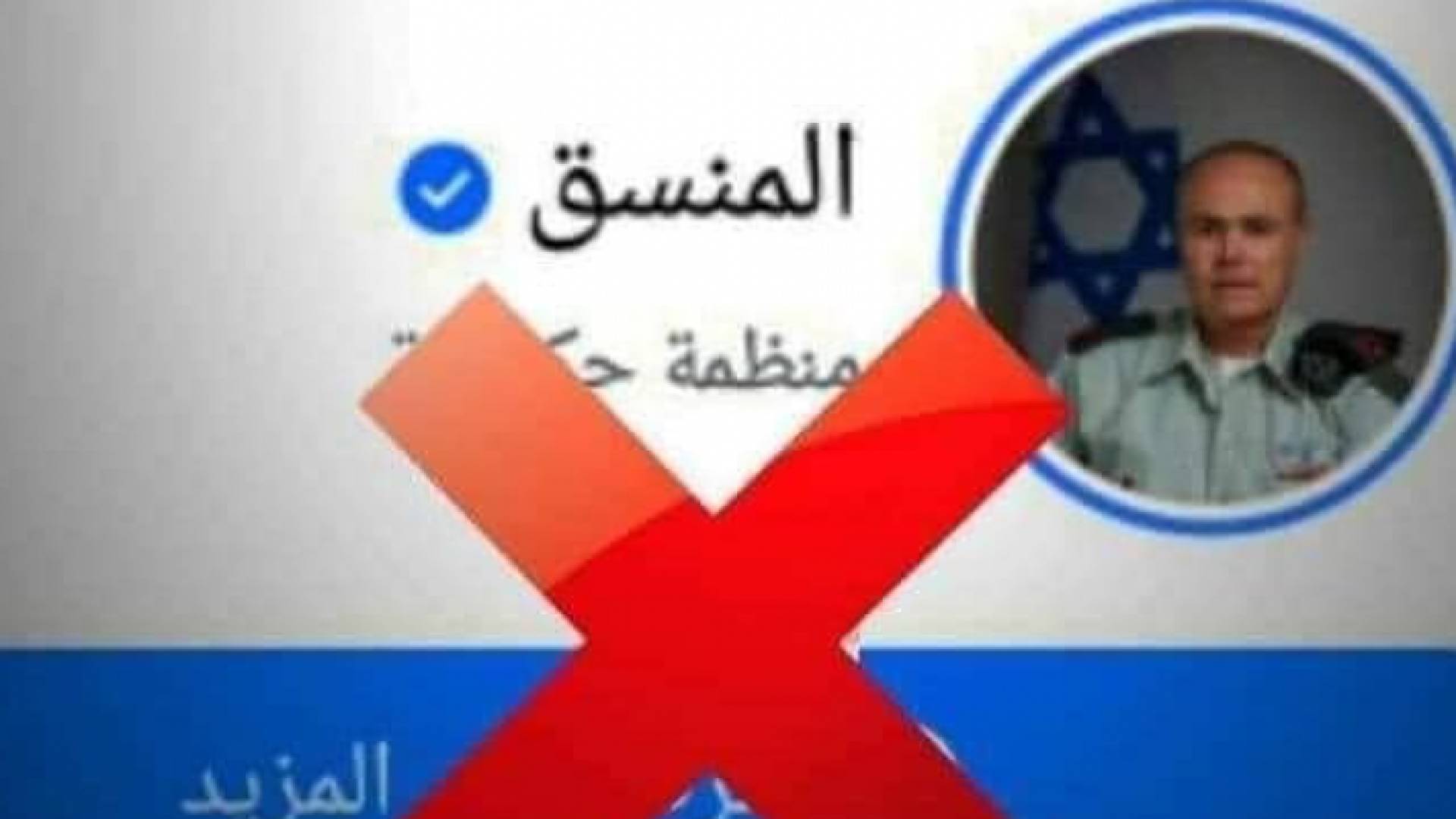 الحملة اكتسحت الصفحات الفلسطينية