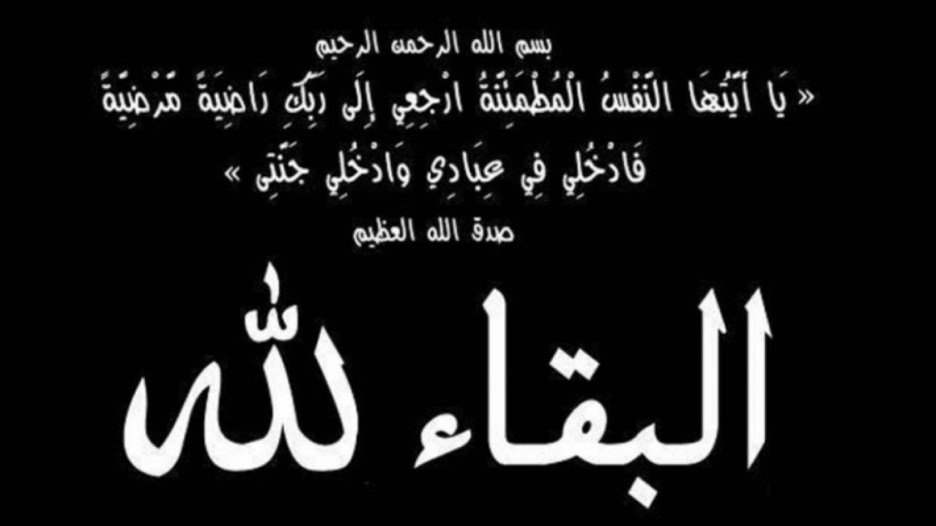 مديرية الأمن العام تنعى وفاة الوكيل شهد الخطيب