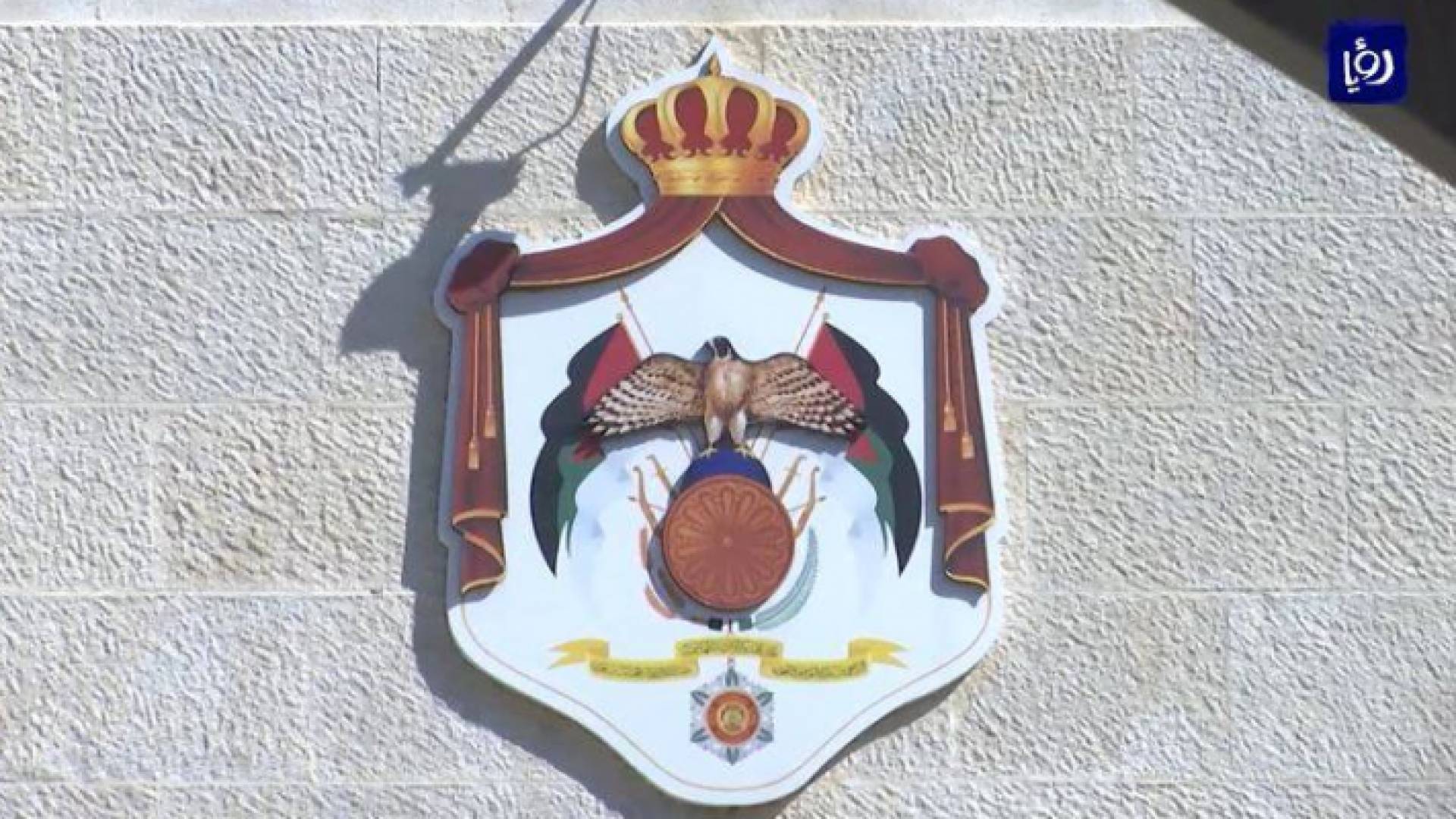 رئاسة الوزراء