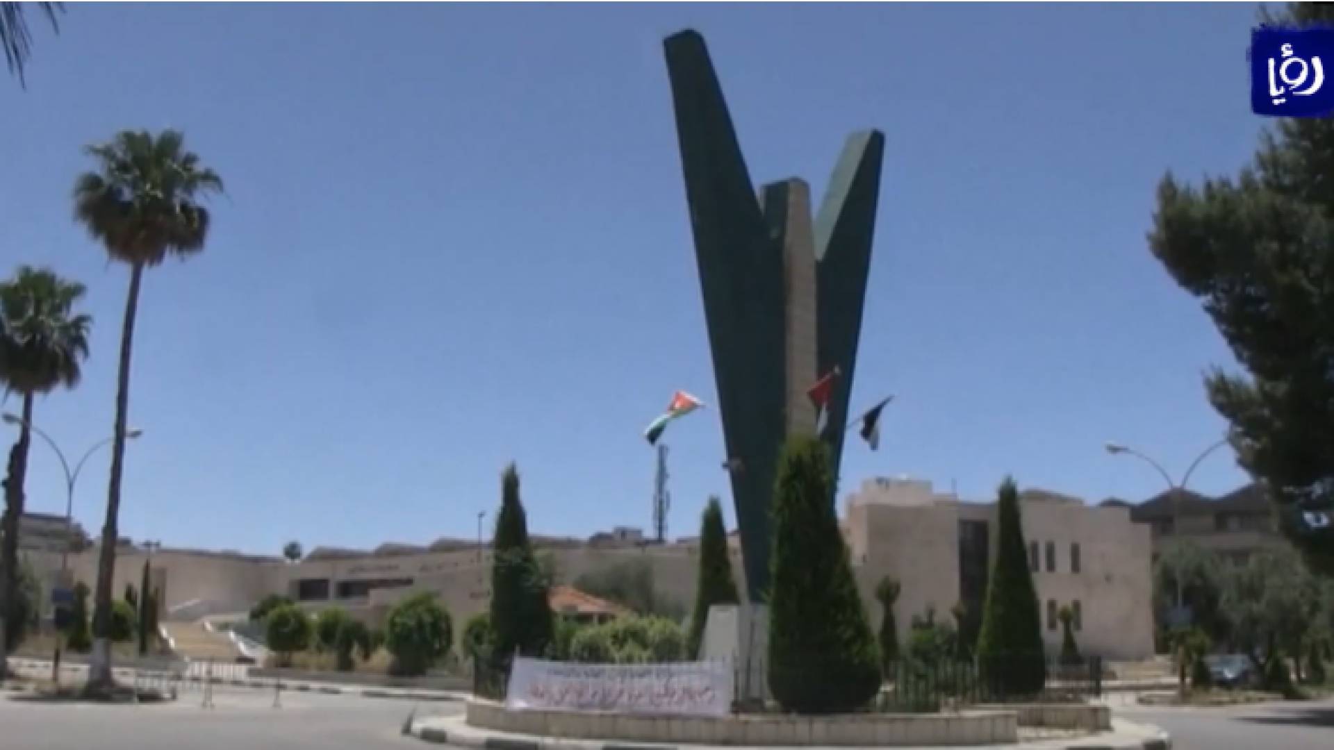 جامعة اليرموك