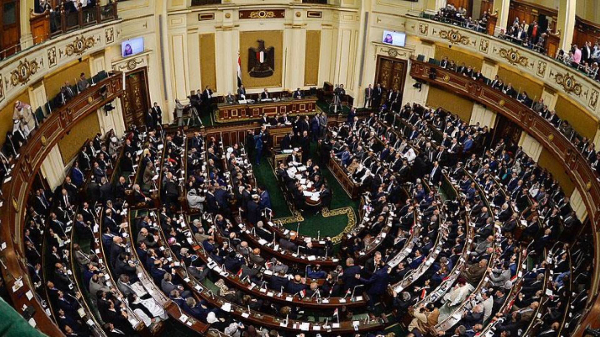 مجلس النواب المصري