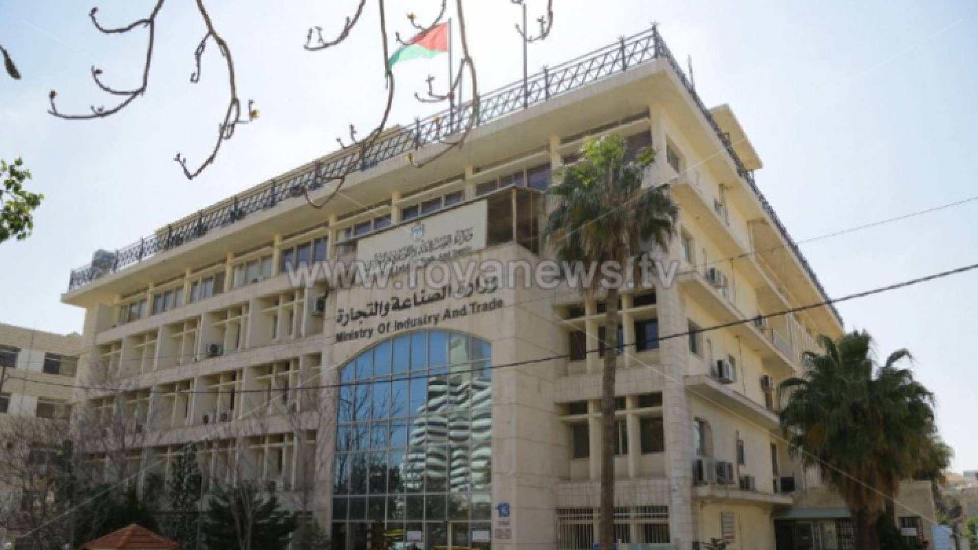 وزارة الصناعة والتجارة والتموين