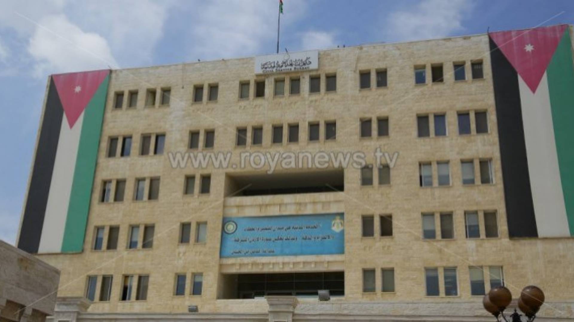 ديوان الخدمة المدنية