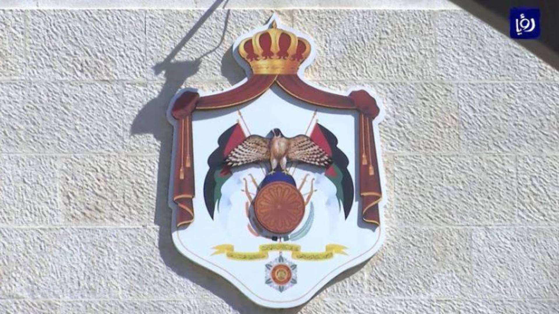 رئاسة الوزراء