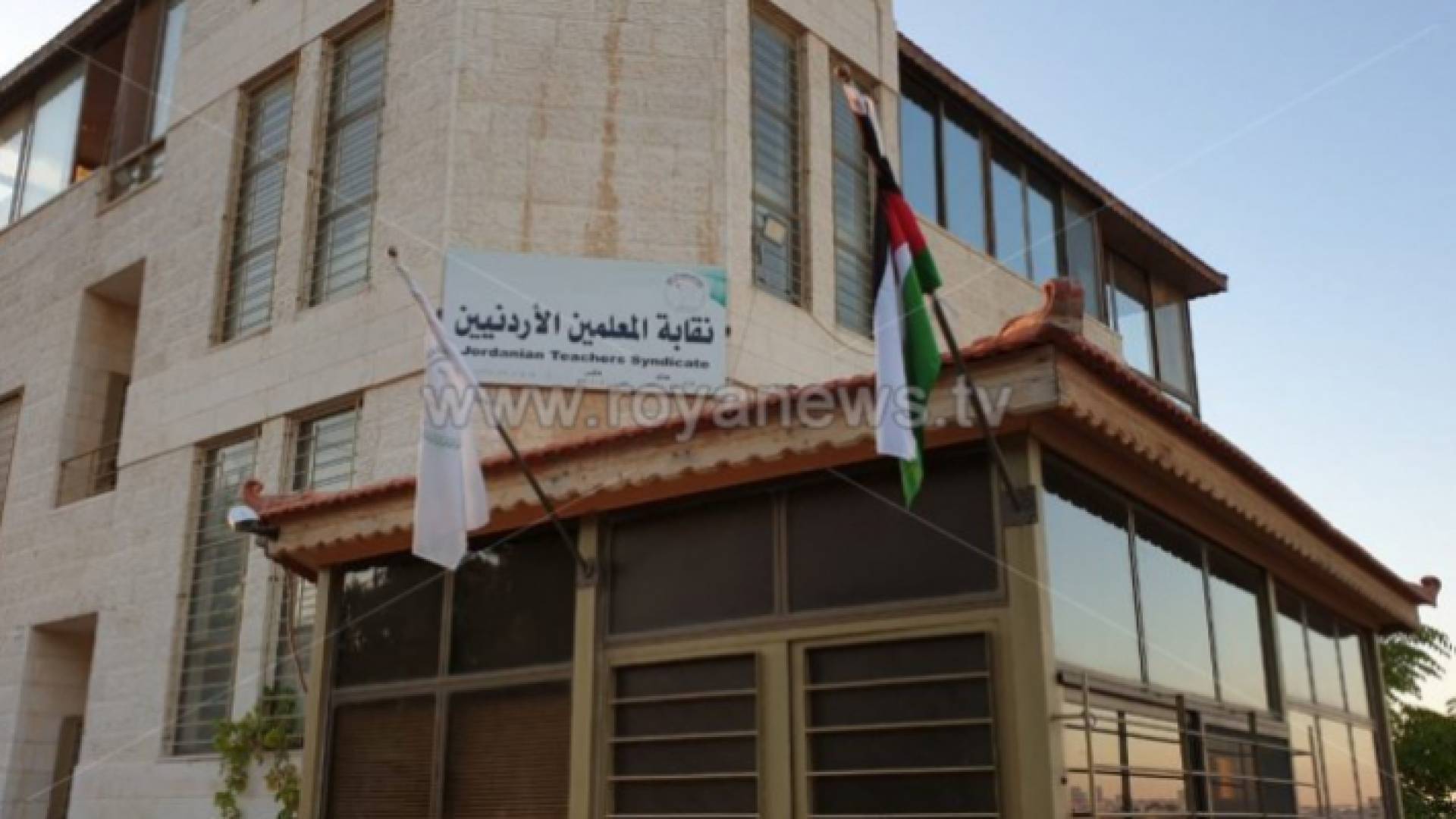 نقابة المعلمين