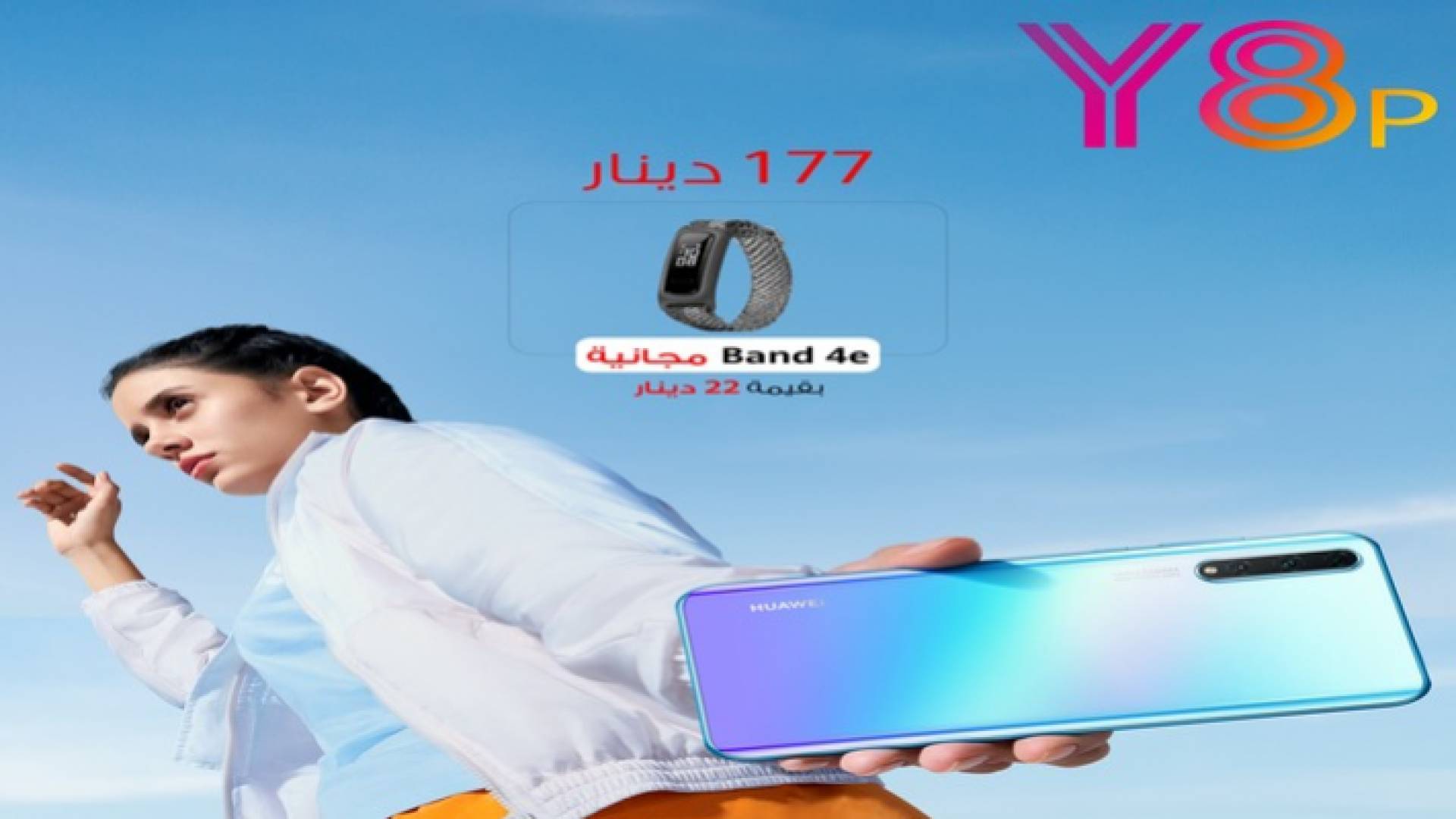 تعرف على هاتف Huawei Y8p الجديد كليا: نوع جديد من الهواتف الذكية ذات الفئة الابتدائية مع كاميرا ثلاثية بدقة 48 ميجابكسل مدعمة بالذكاء الاصطناعي