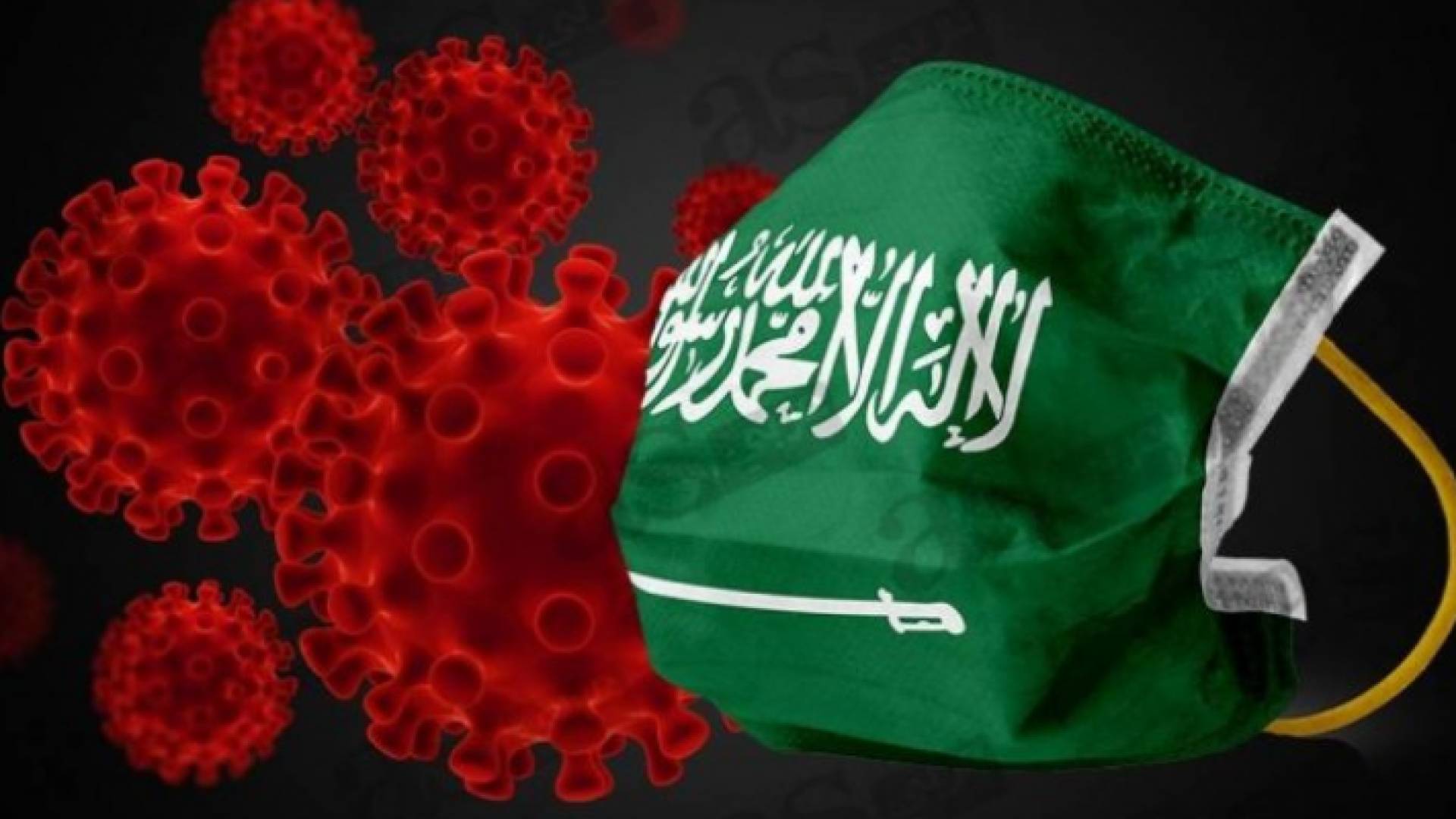 الصحة السعودية وضحت أسباب زيادة الإصابات بفيروس كورونا