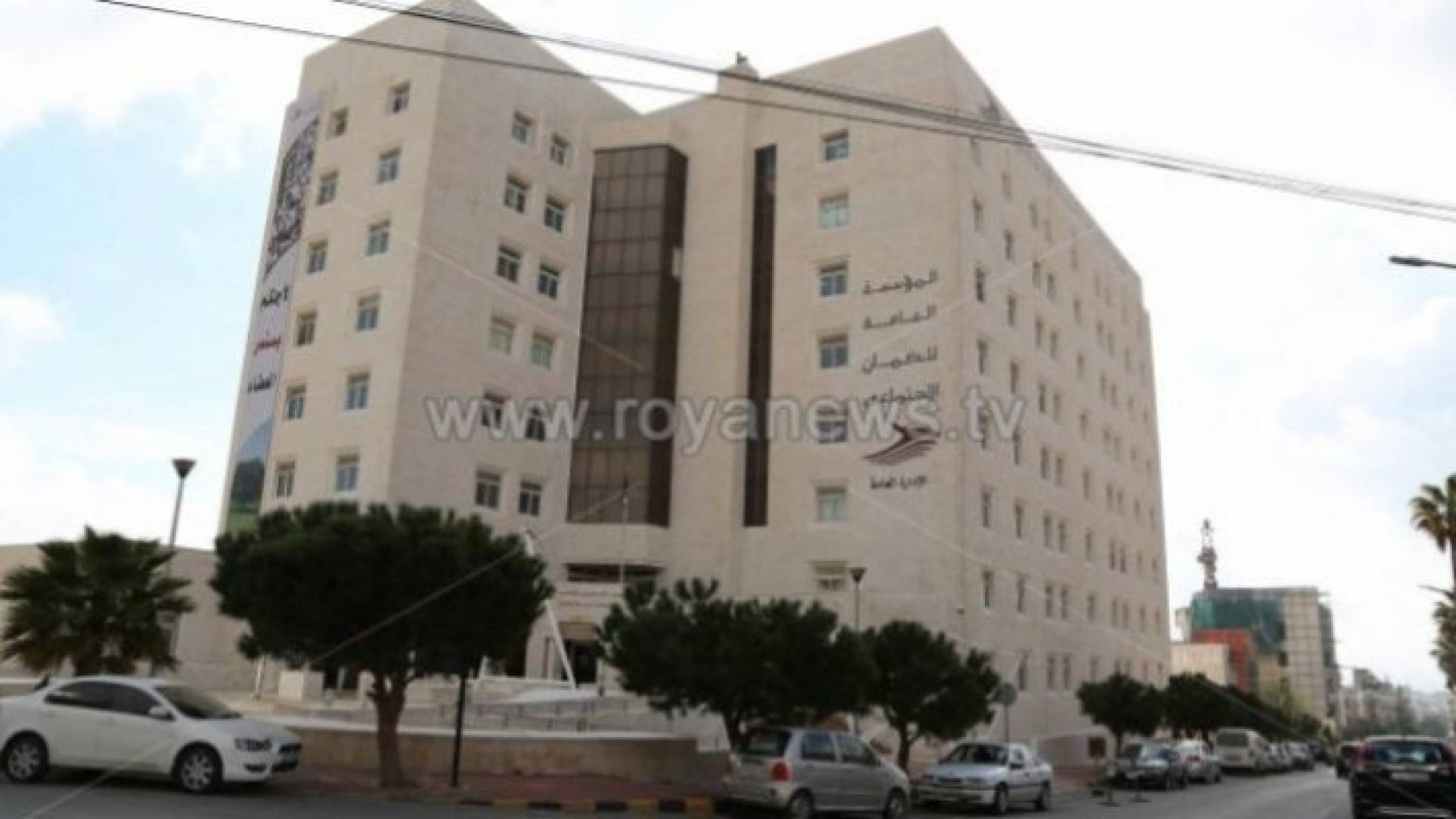 المؤسسة العامة للضمان الاجتماعي