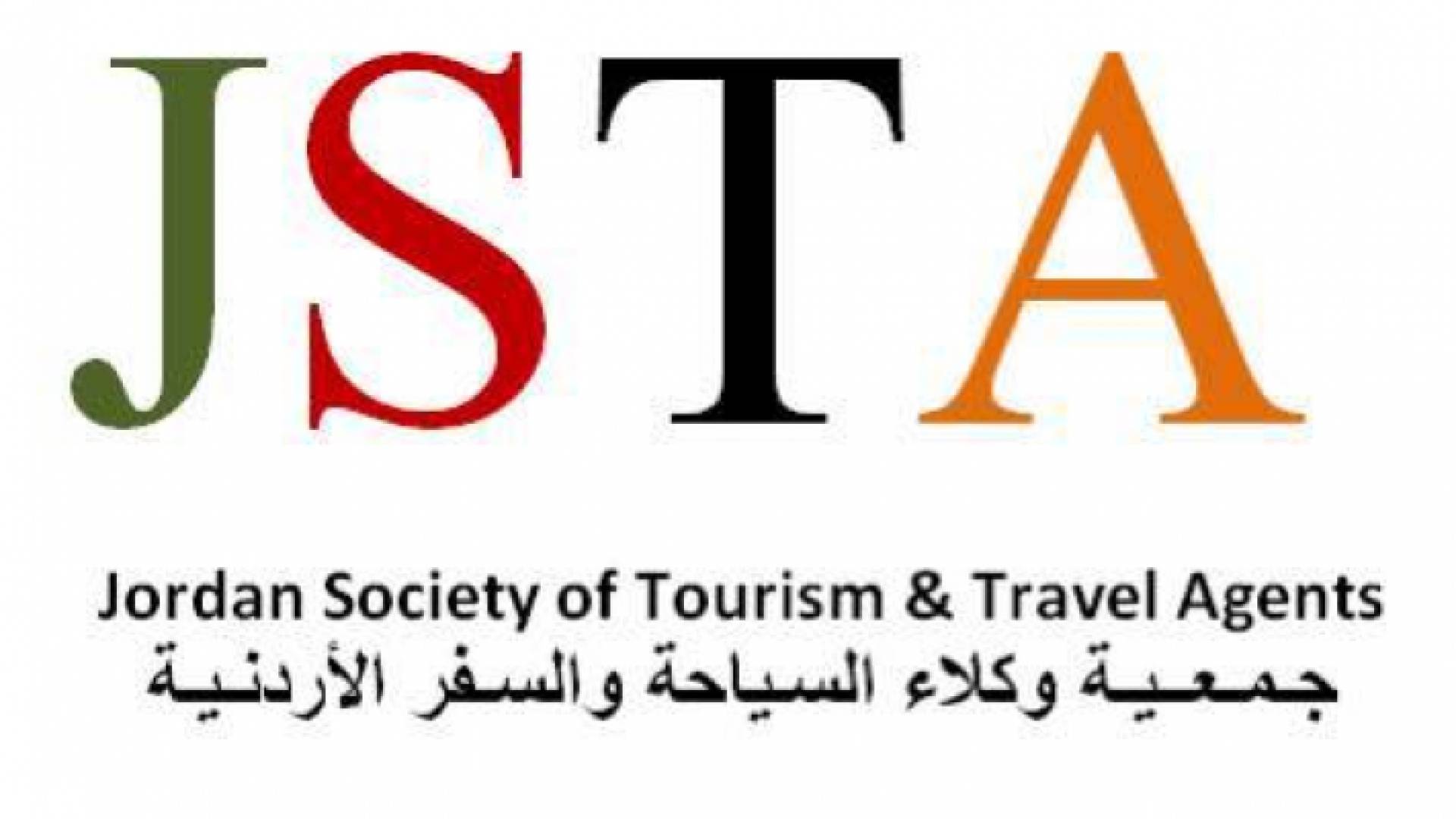 جمعية وكلاء السياحة