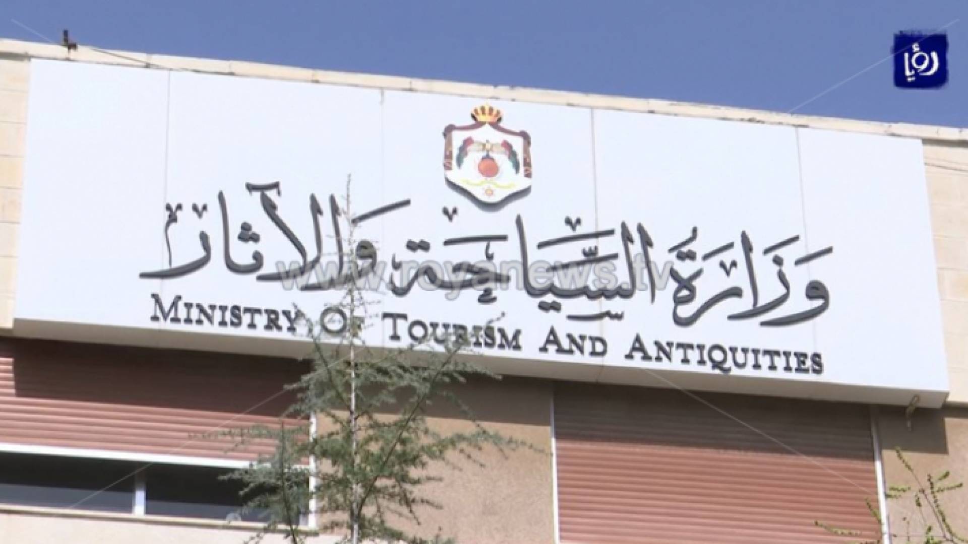 وزارة السياحة والآثار