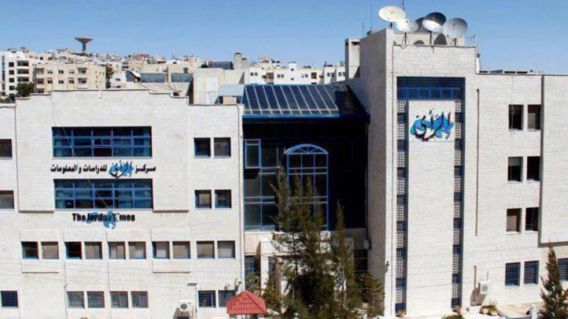 مبنى صحيفة الرأي