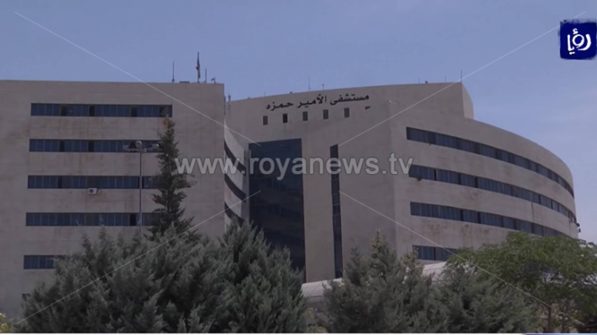 سمتفى الأمير حمزة - ارشيفية