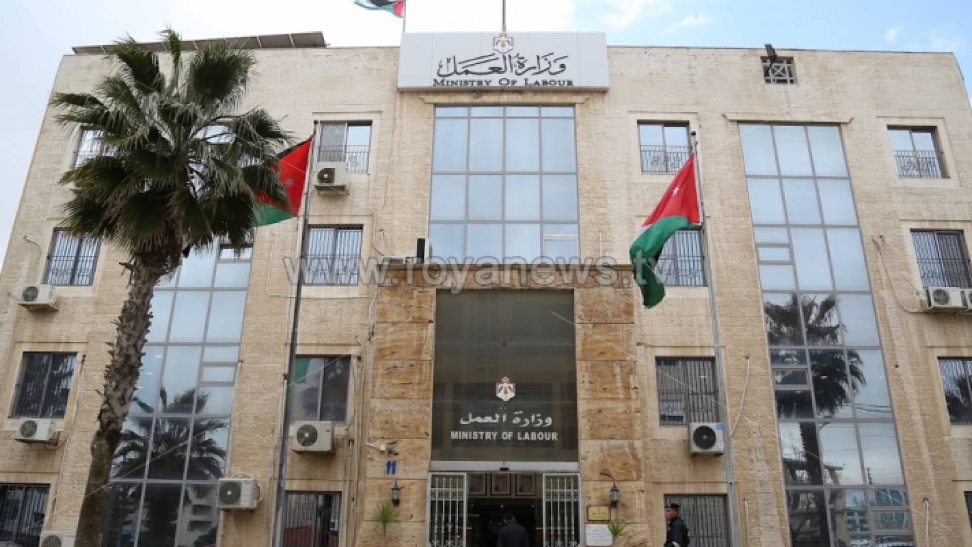 وزارة العمل