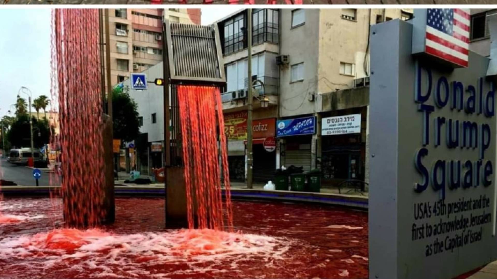 ساحة ترمب في بتاح تكفا بتل آبيب