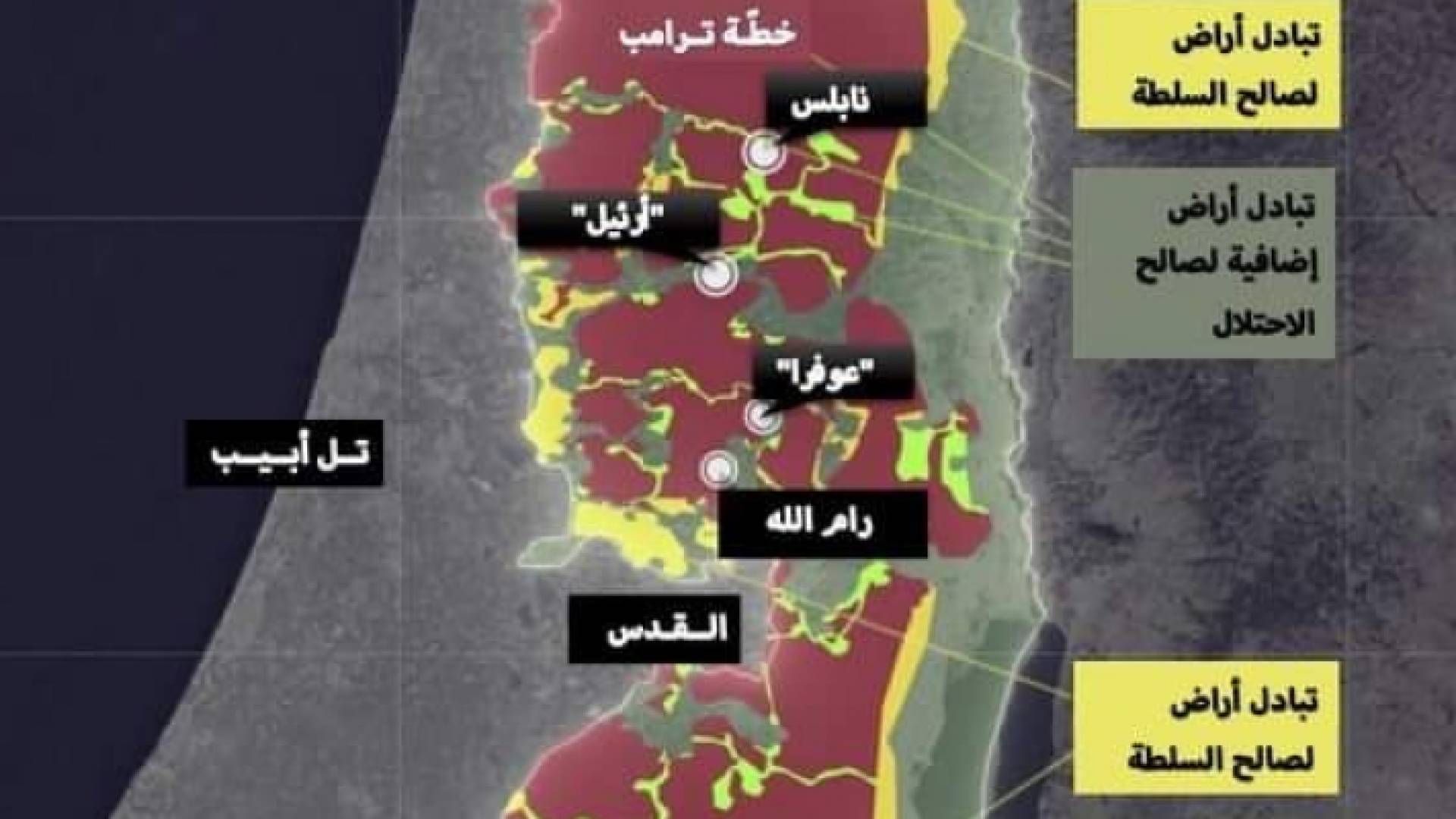 خارطة الضم واقتراح تبادل أراضي لتوريط السلطة