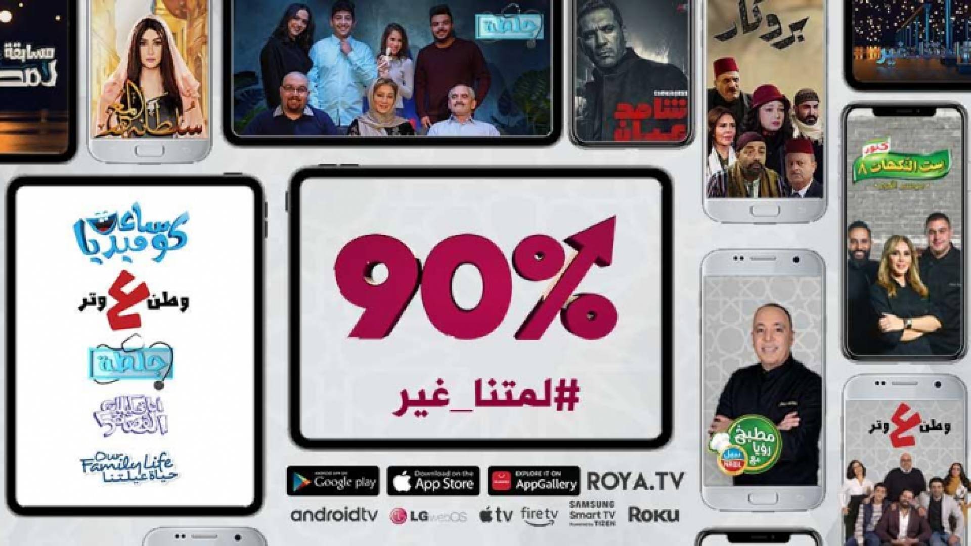 حصيلة عمل دؤوب استمر لسنوات حتى باتت رؤيا القناة الأولى في الأردن