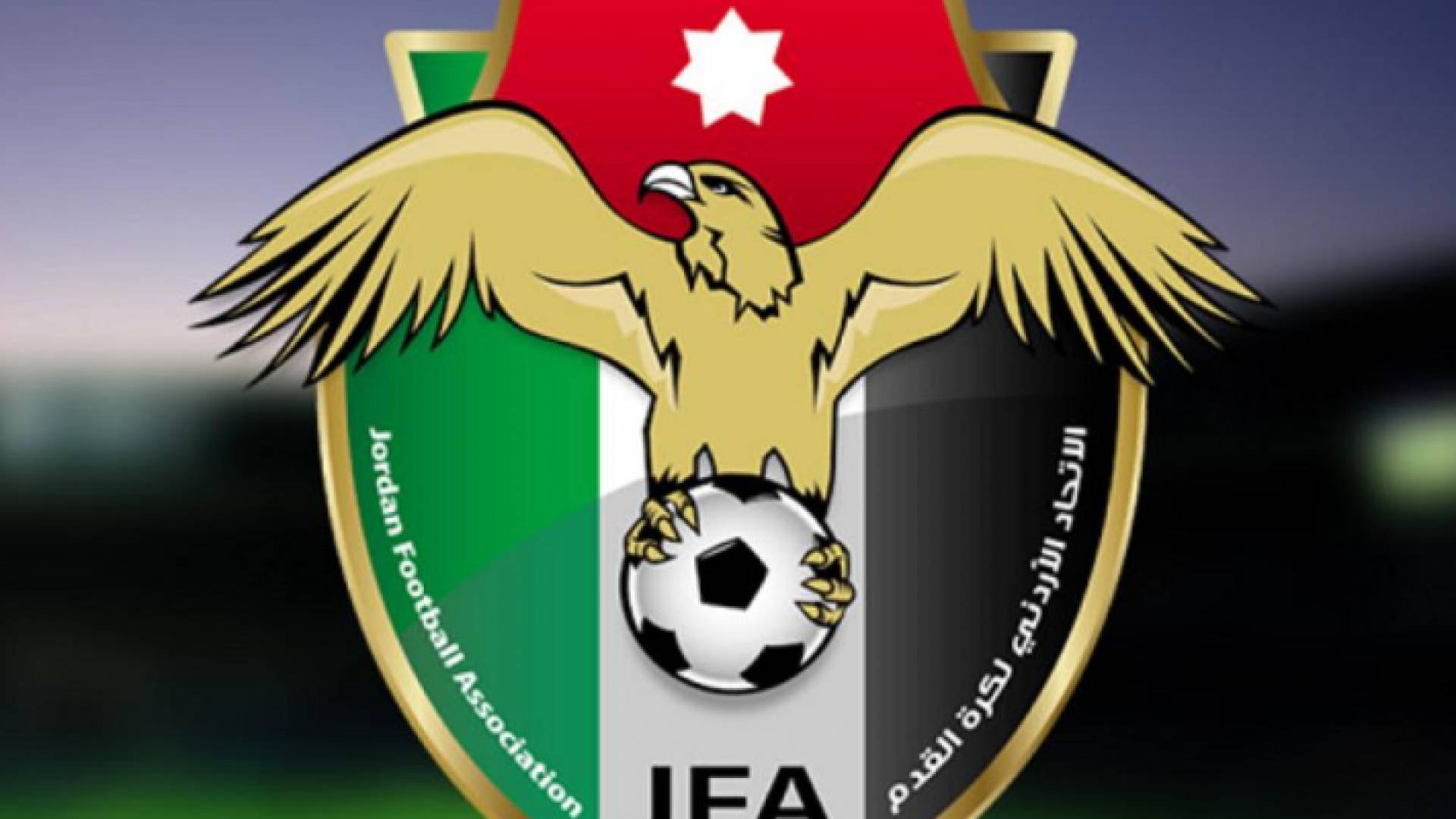 شعار الاتحاد الأردني لكرة القدم