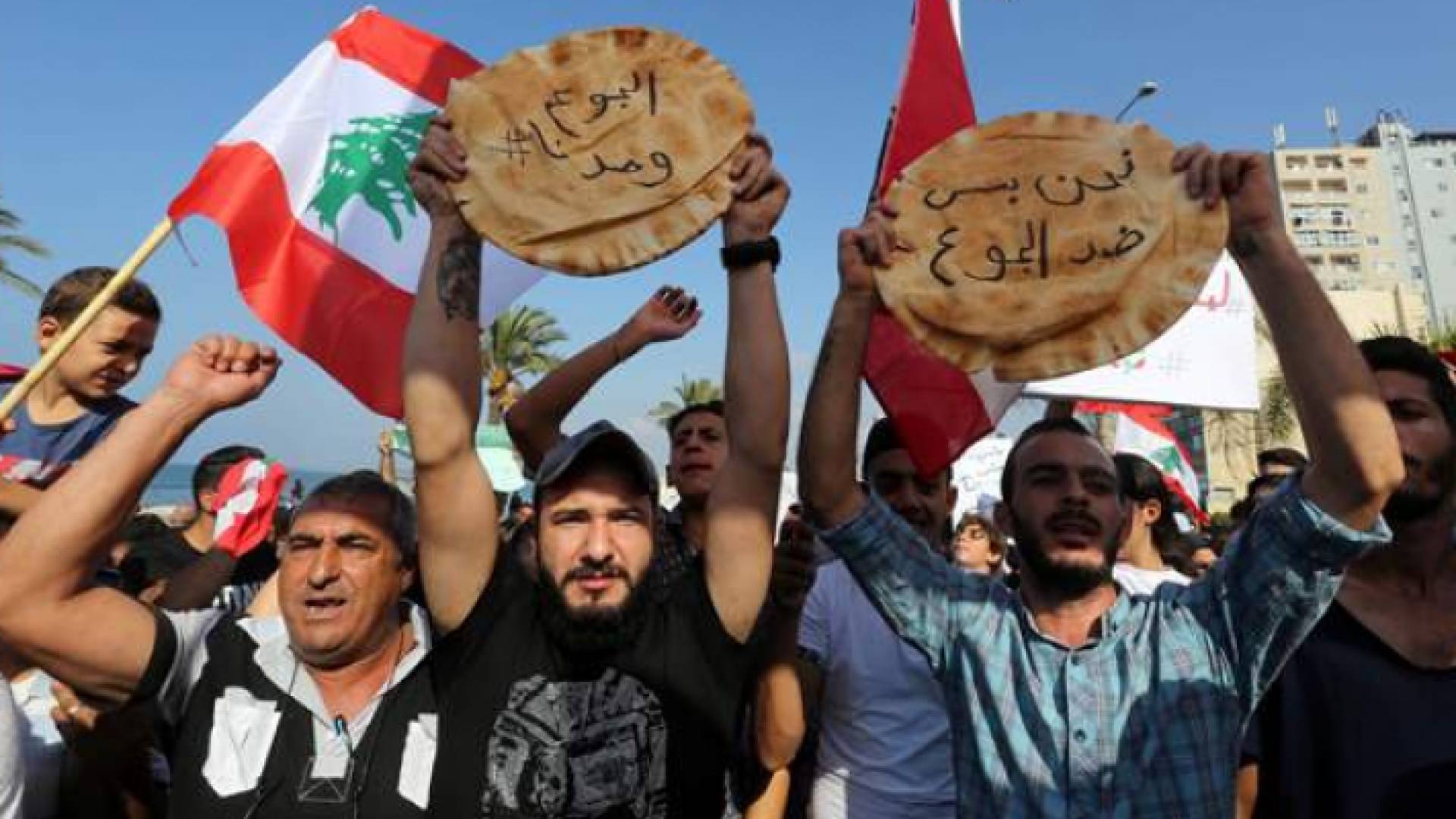 احتجاجات في عدد من المناطق اللبنانية بسبب تردي الأوضاع المعيشية